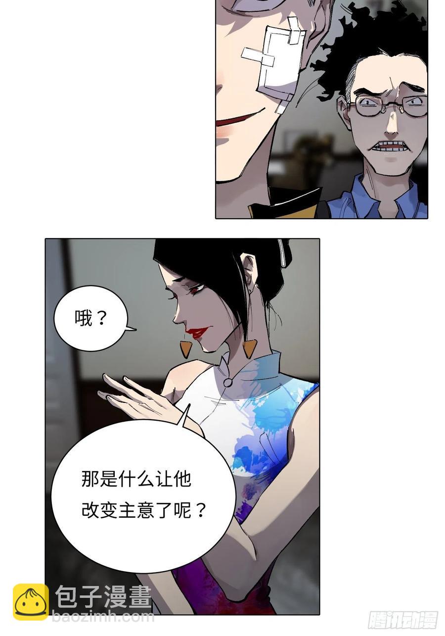 探灵VLOG - 第54话 手(1/2) - 6