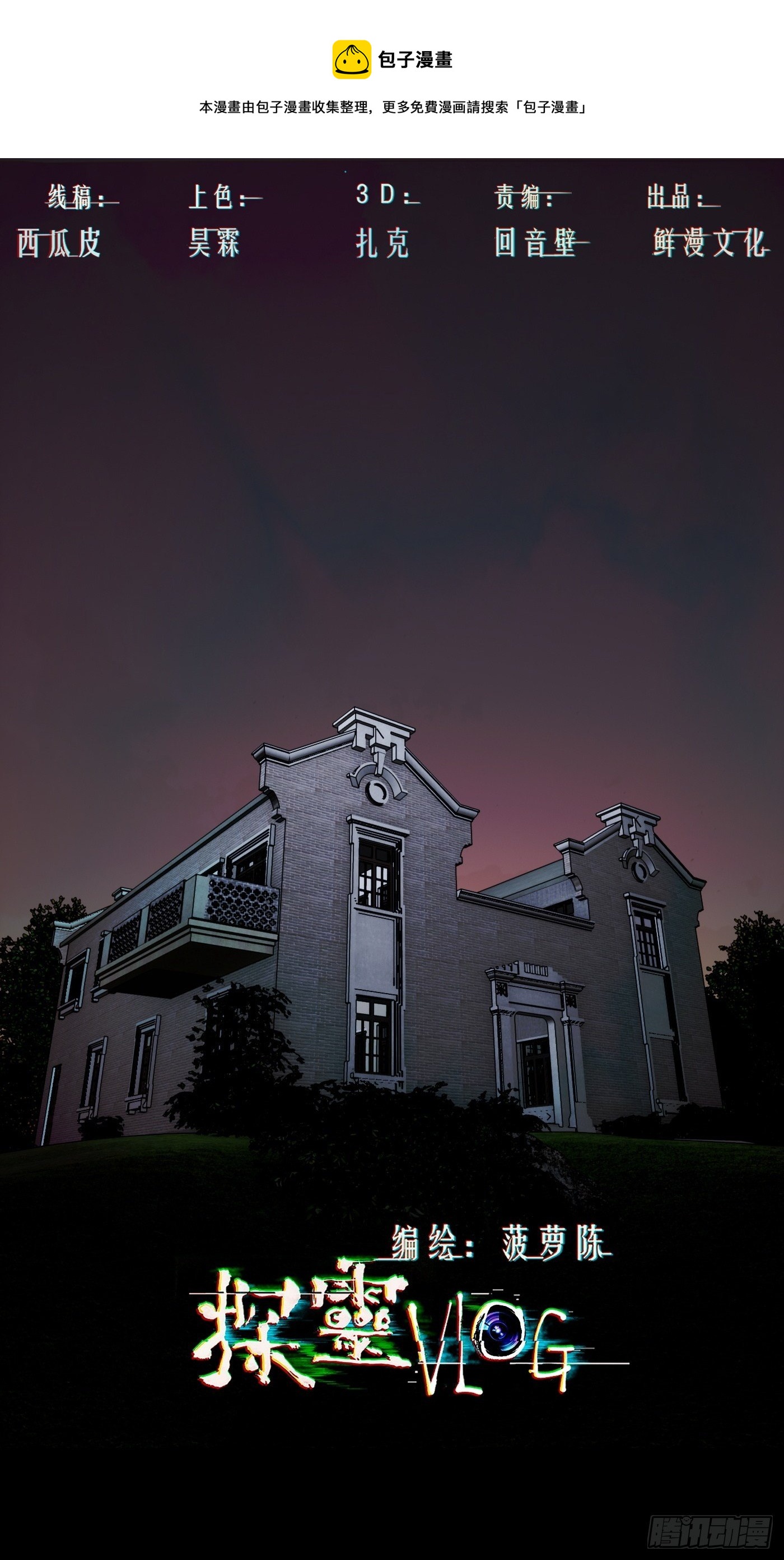 第56话 三扇门(1/2)-第56话