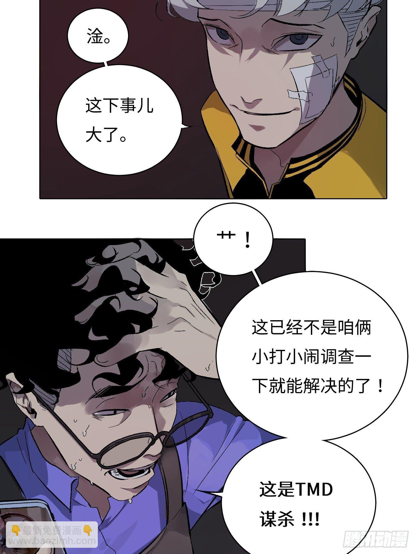 第56话 三扇门(1/2)-第56话