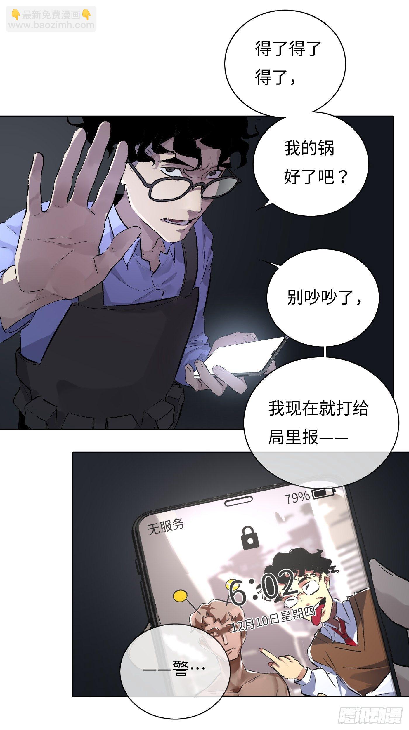 第56话 三扇门(1/2)-第56话