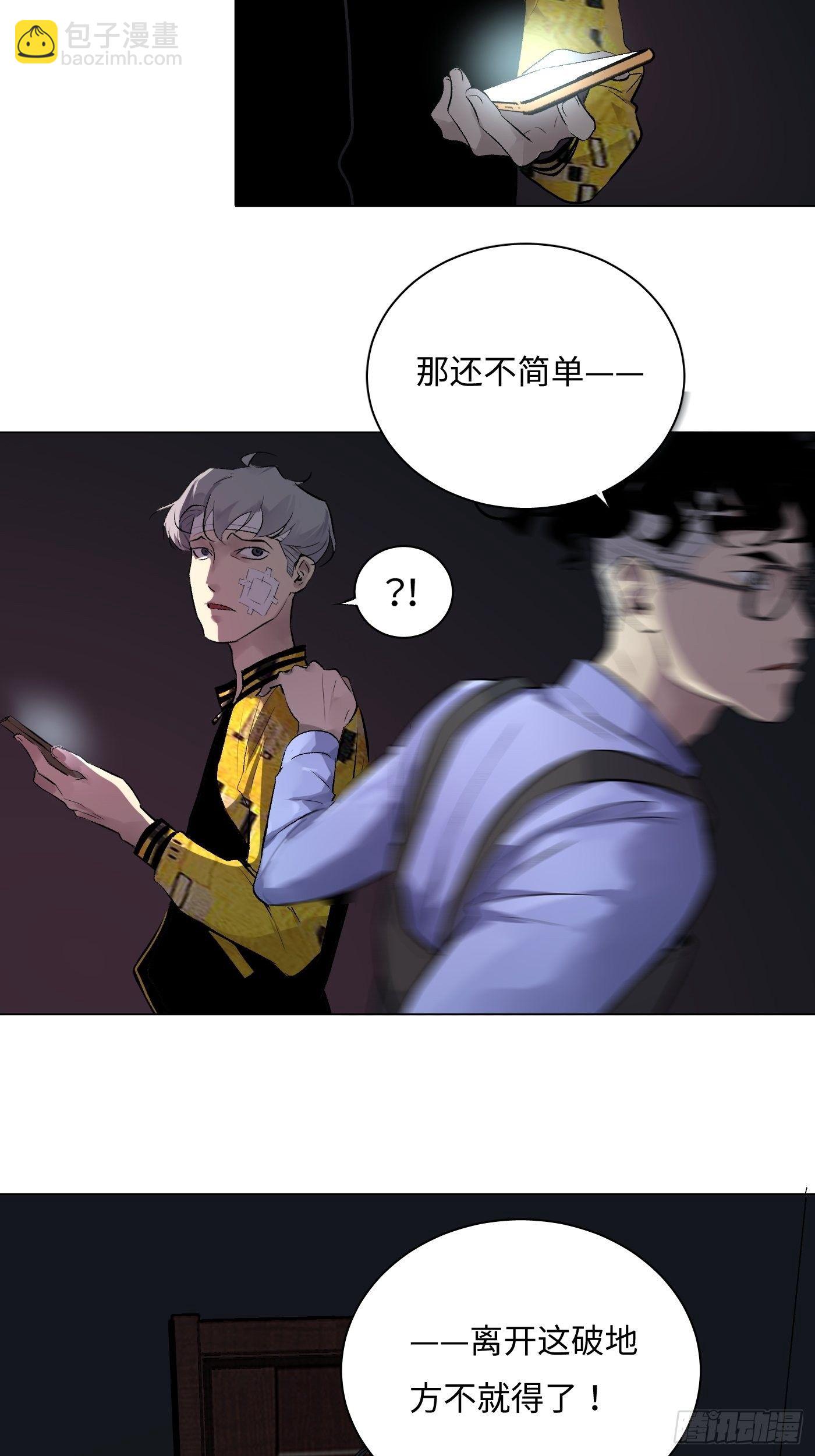 第56话 三扇门(1/2)-第56话