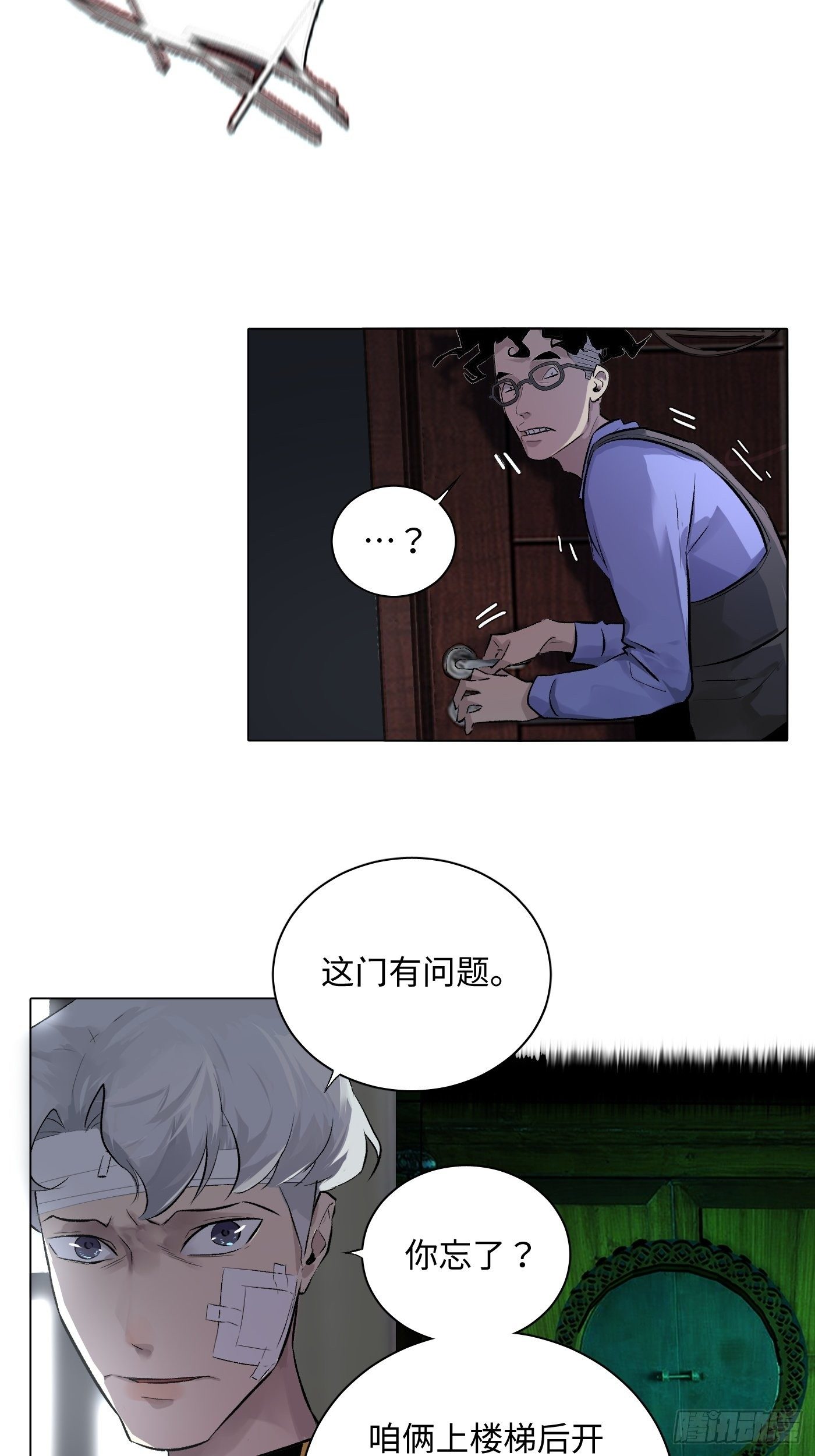 第56话 三扇门(1/2)-第56话