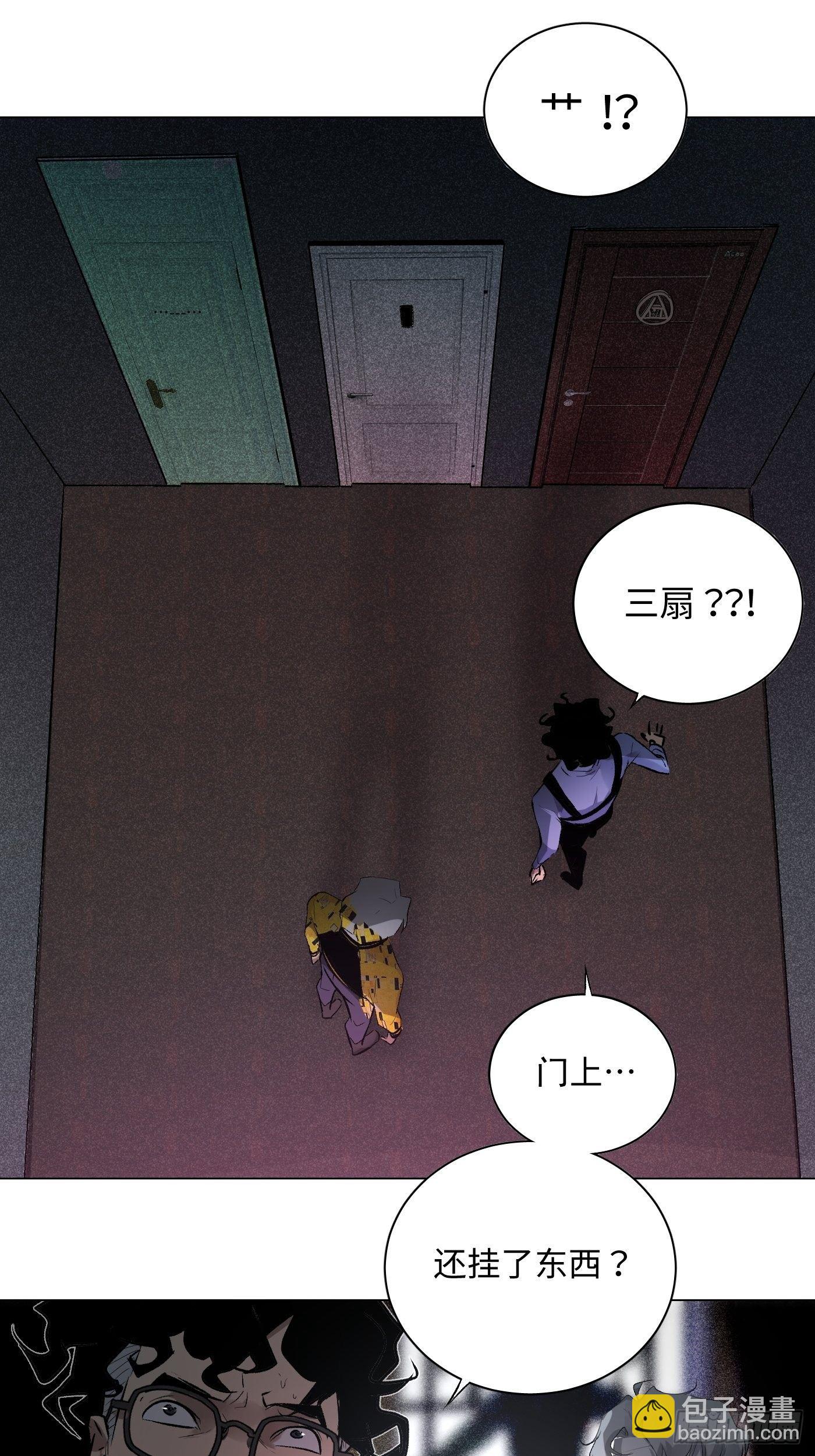 第56话 三扇门(1/2)-第56话