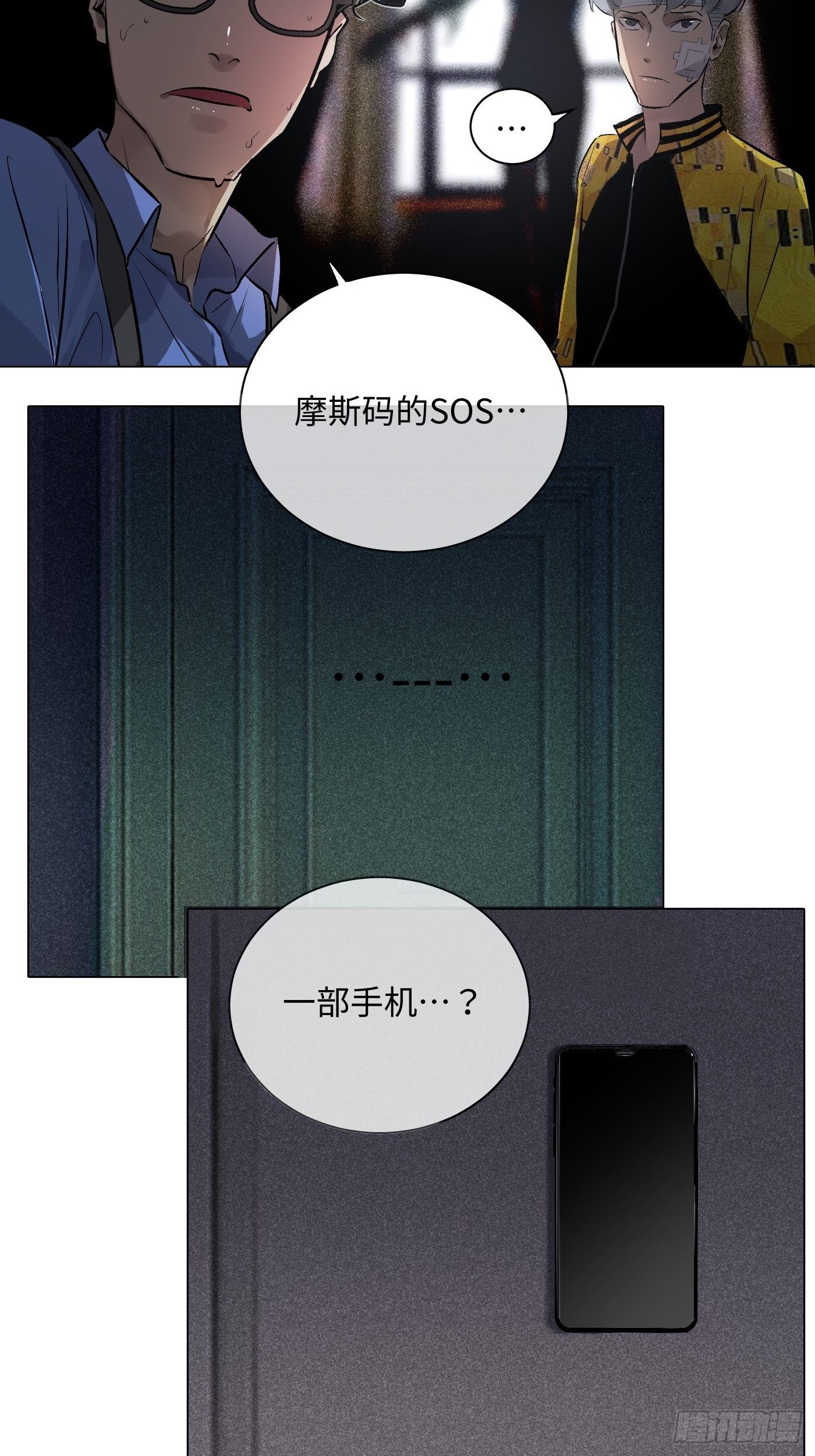 第56话 三扇门(1/2)-第56话