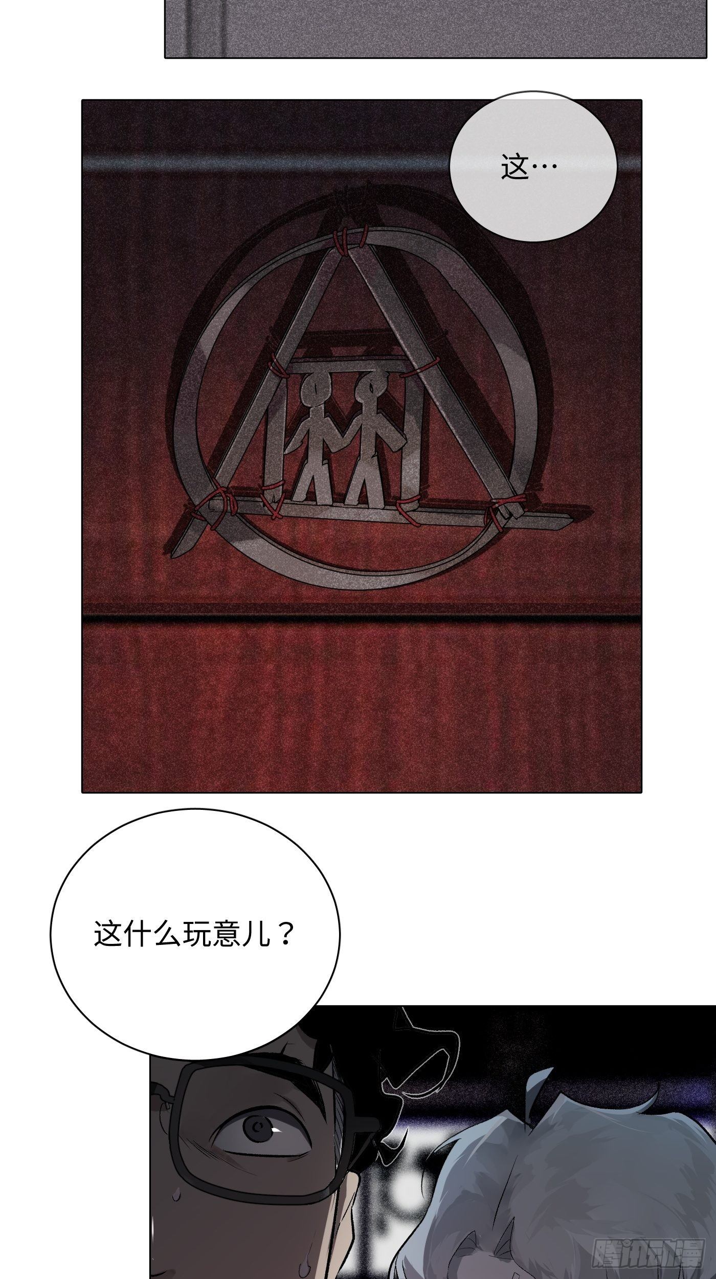 第56话 三扇门(1/2)-第56话