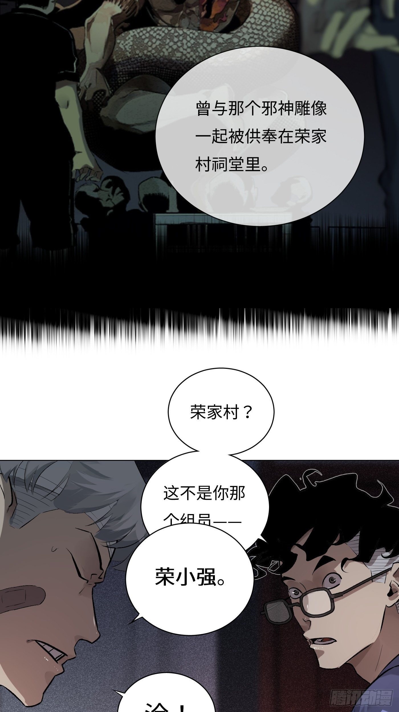 第56话 三扇门(1/2)-第56话