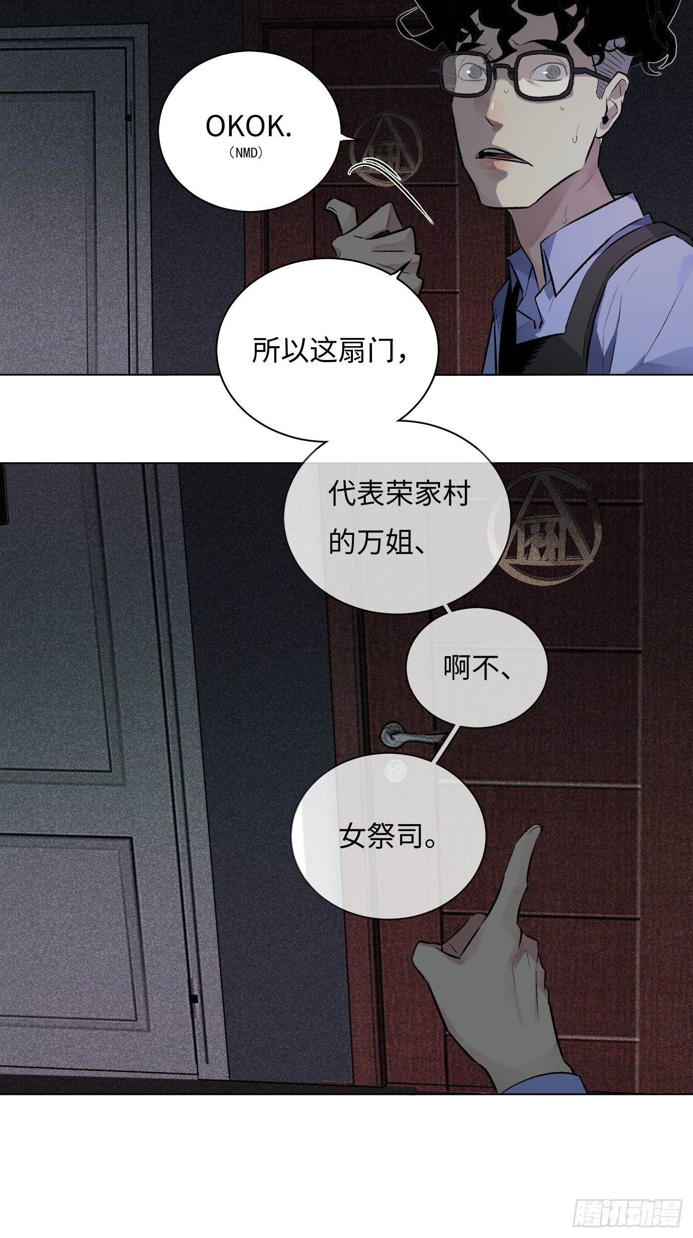 第56话 三扇门(1/2)-第56话