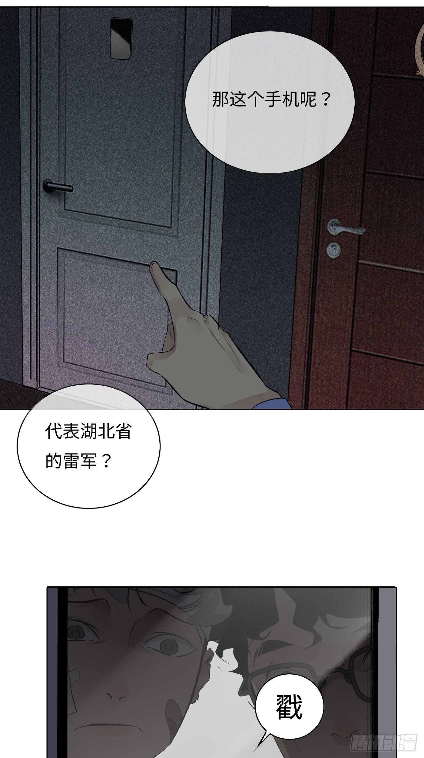 第56话 三扇门(1/2)-第56话