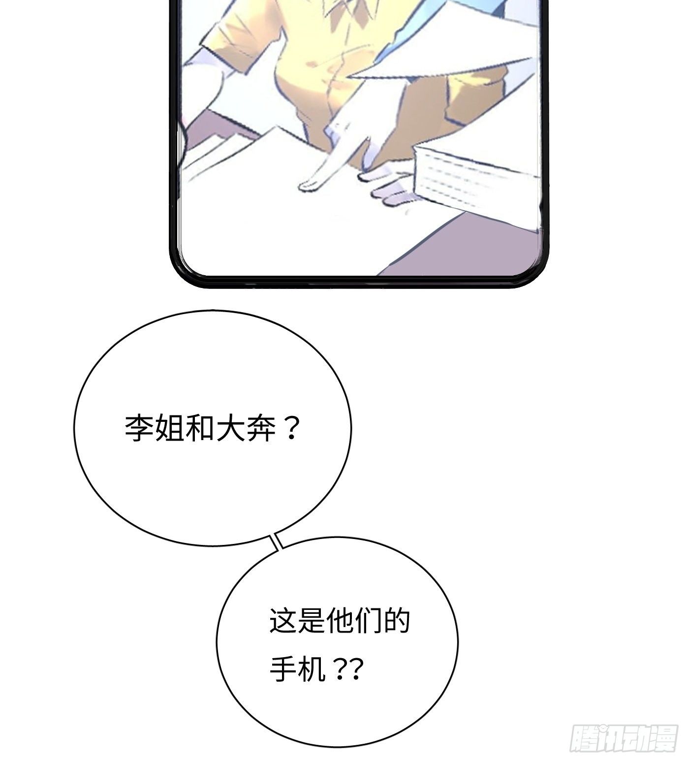 第56话 三扇门(1/2)-第56话