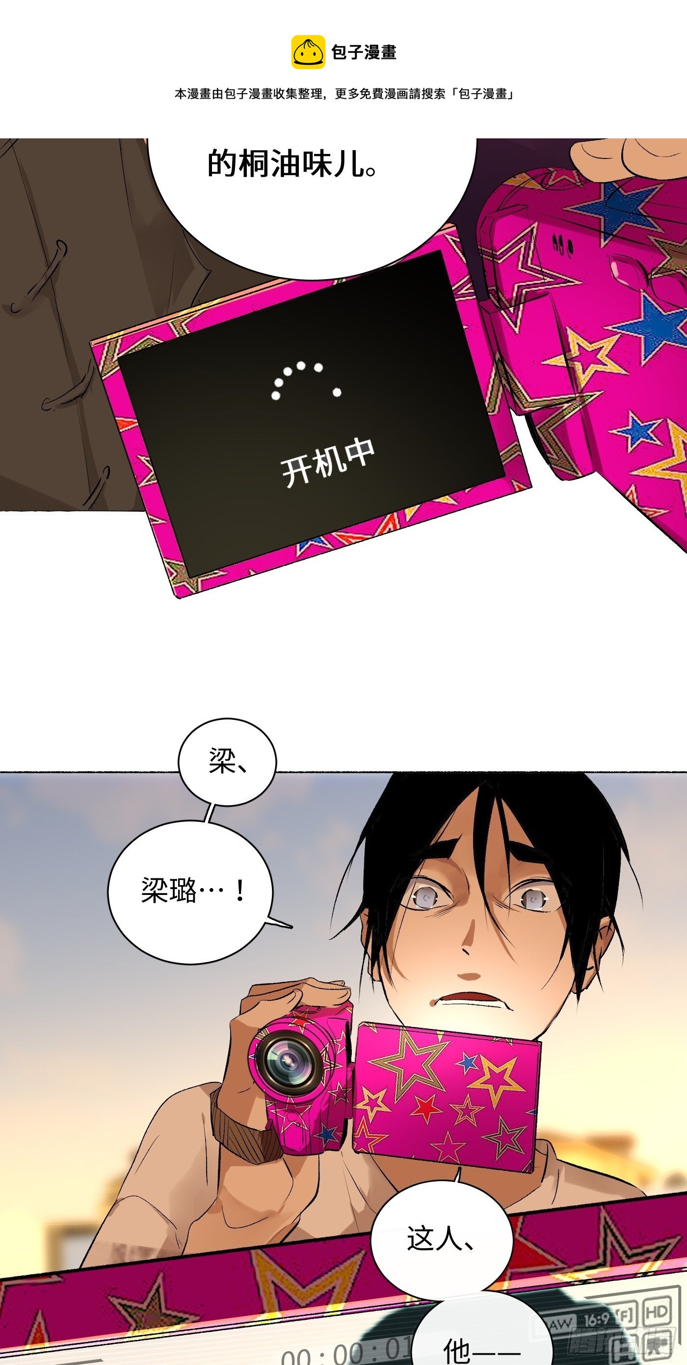 第61话 指路-第62话