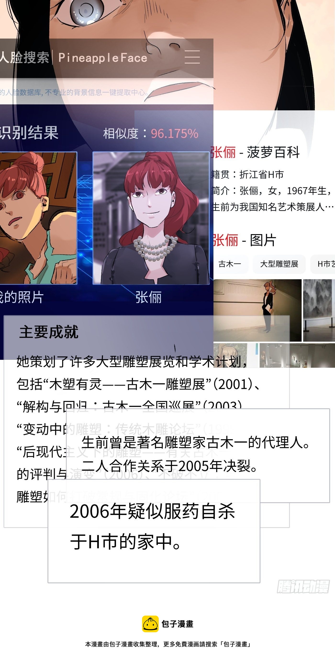 第61话 指路-第62话