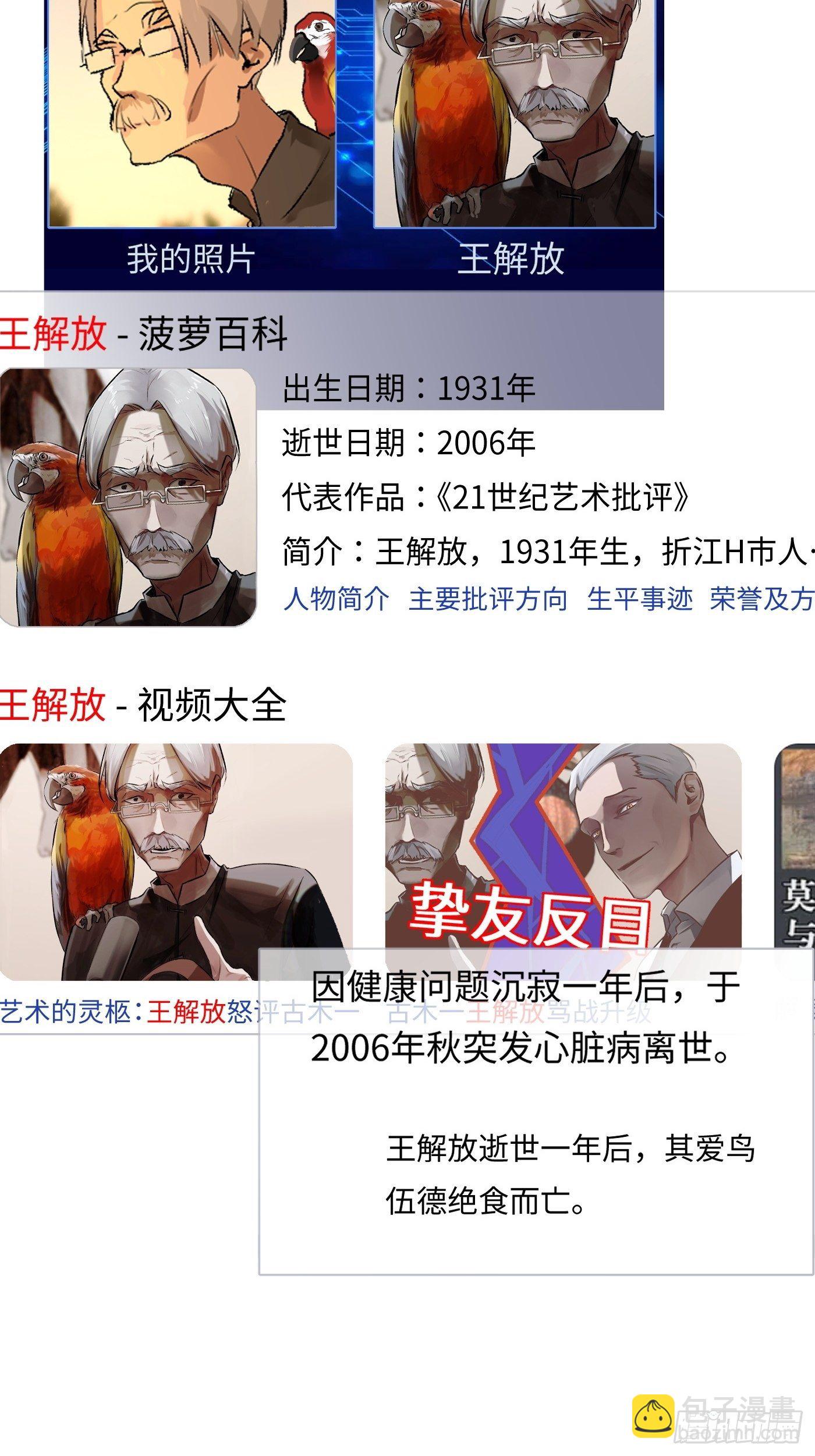 第61话 指路-第62话