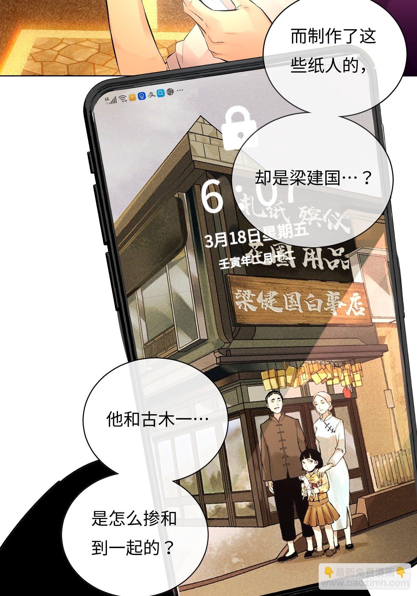 第61话 指路-第62话