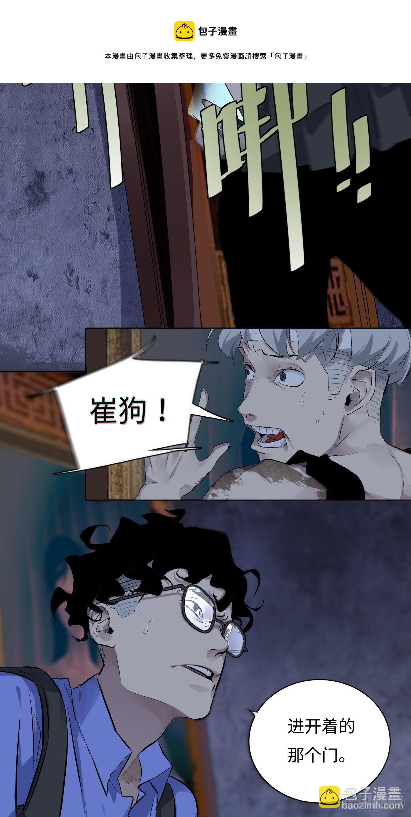 第59话 汇合(1/2)-第60话