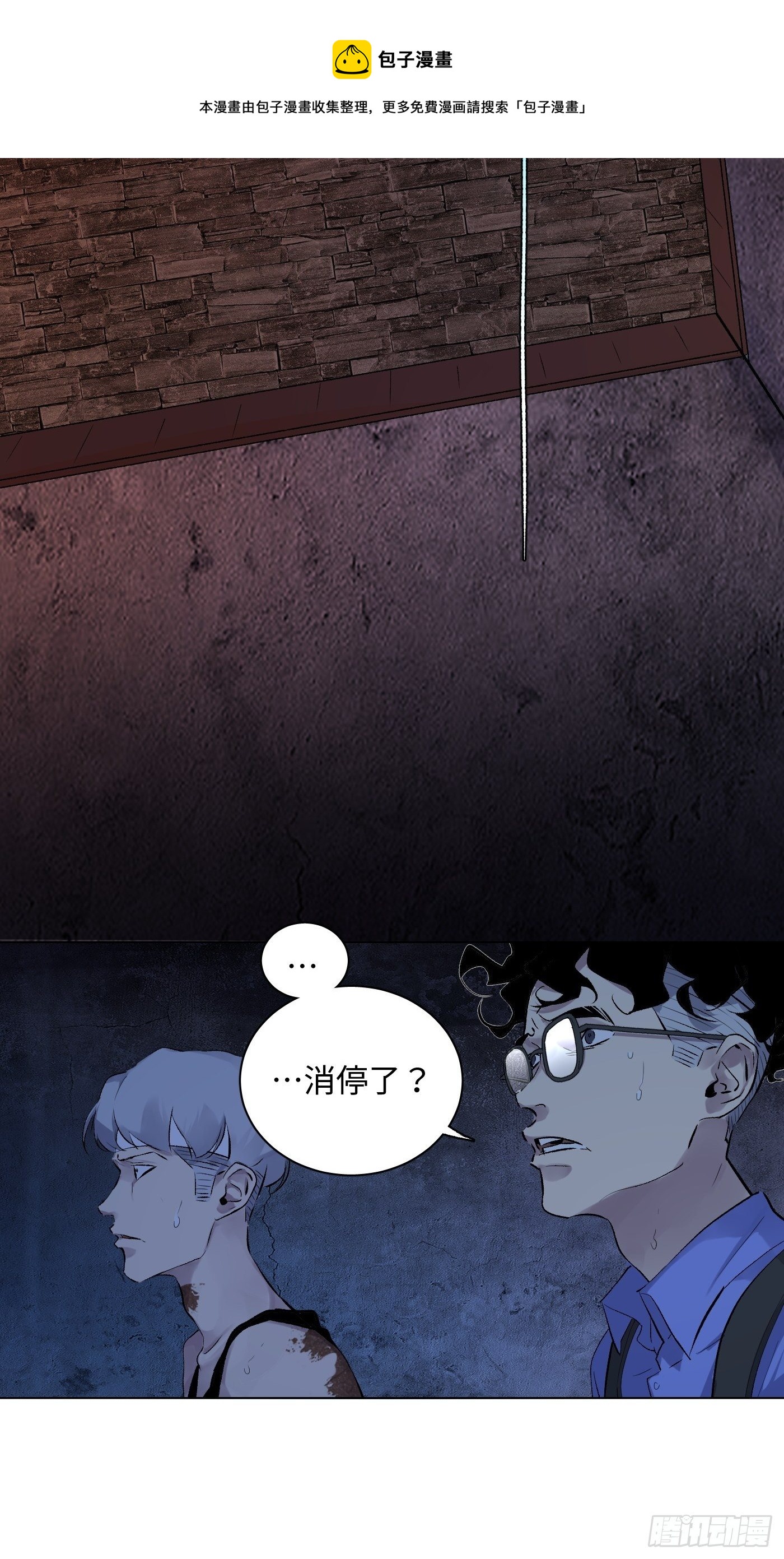 第59话 汇合(1/2)-第60话