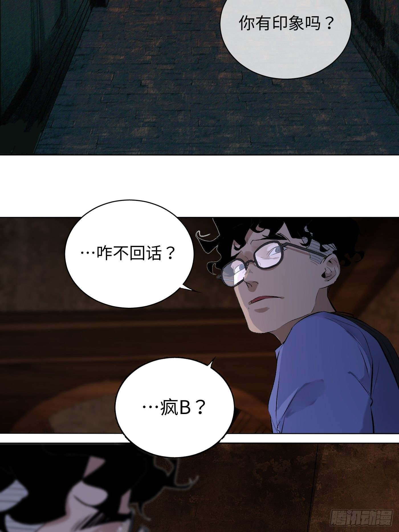 第59话 汇合(1/2)-第60话