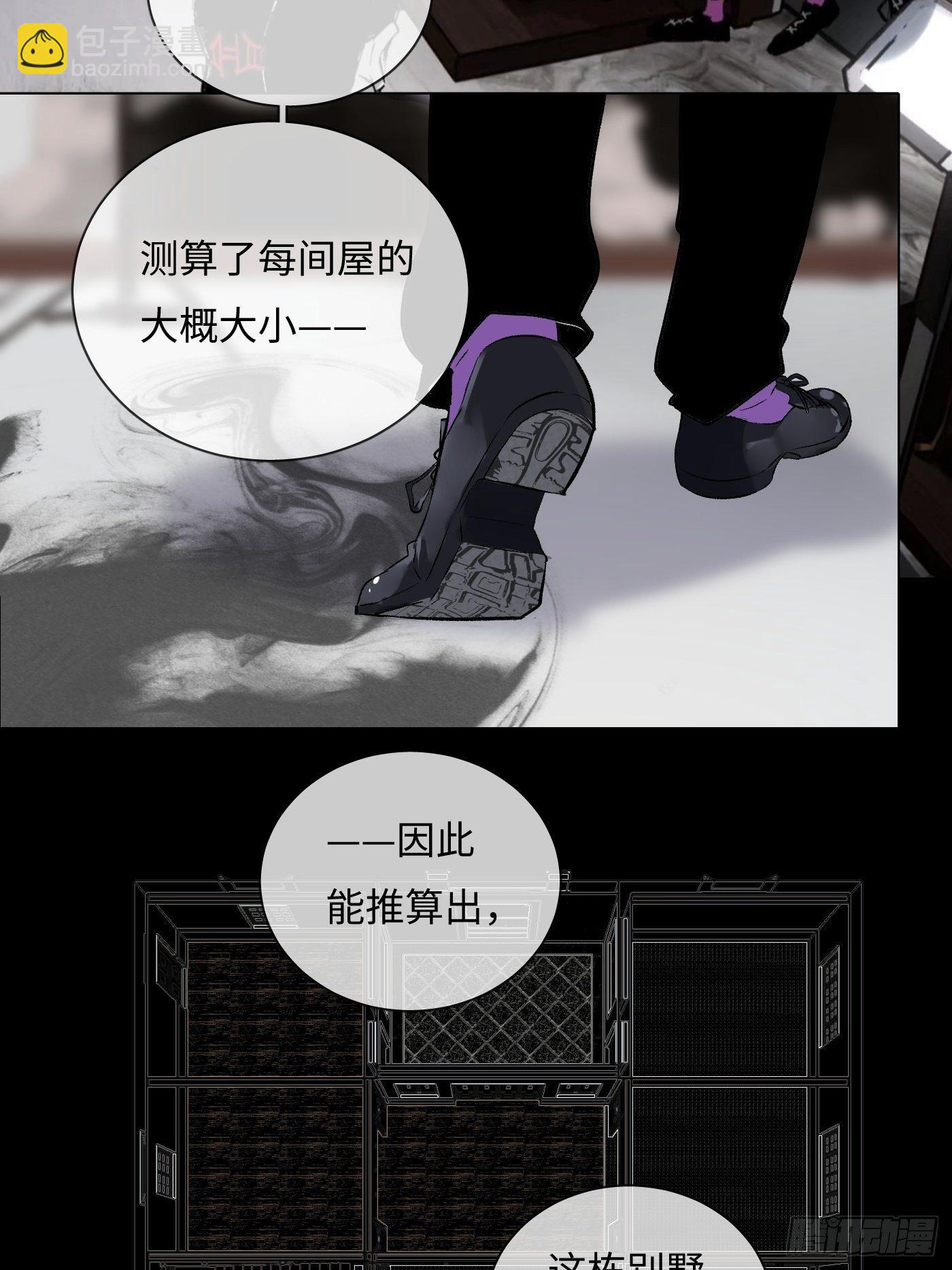 第59话 汇合(1/2)-第60话