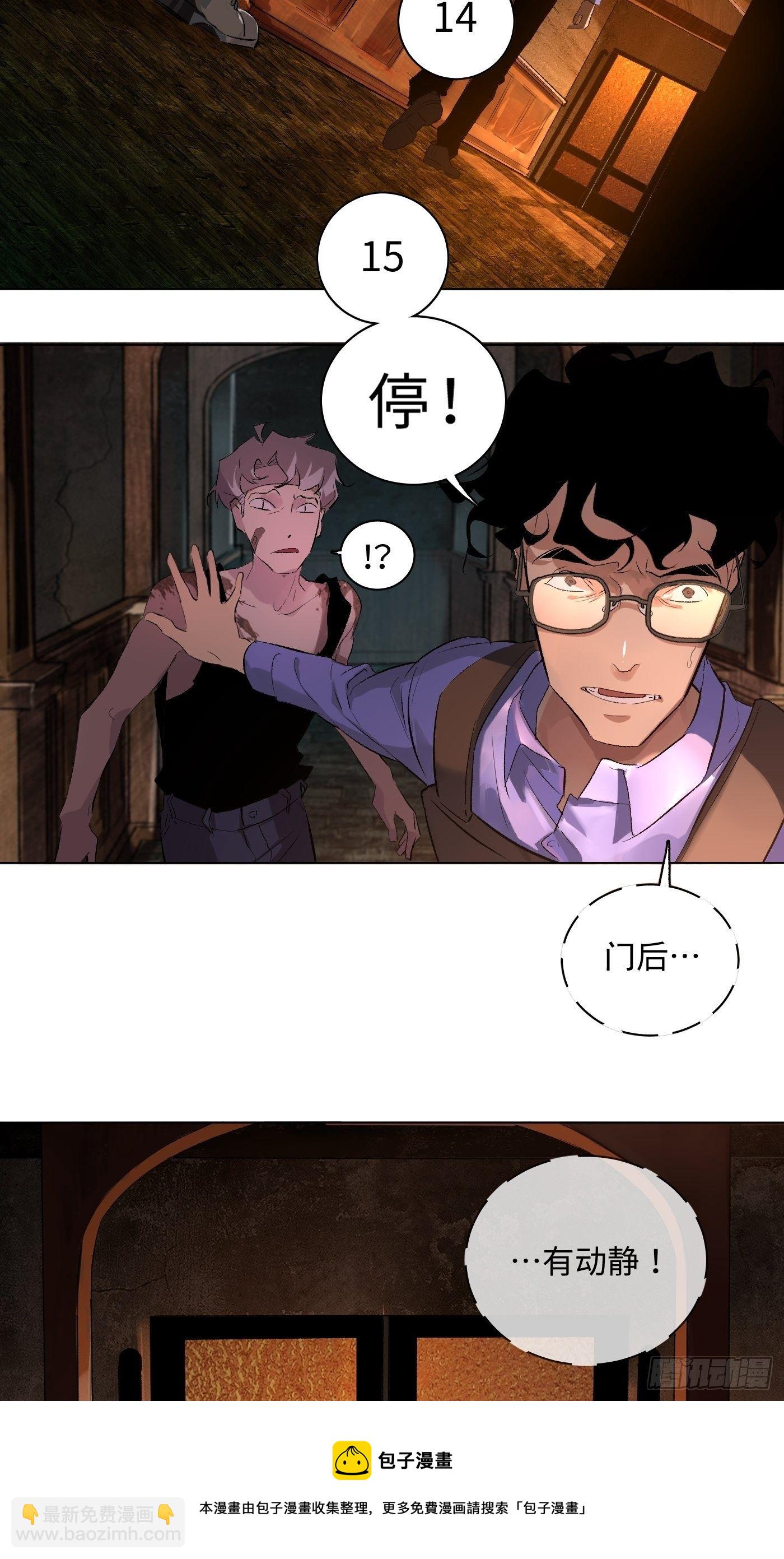 第59话 汇合(1/2)-第60话