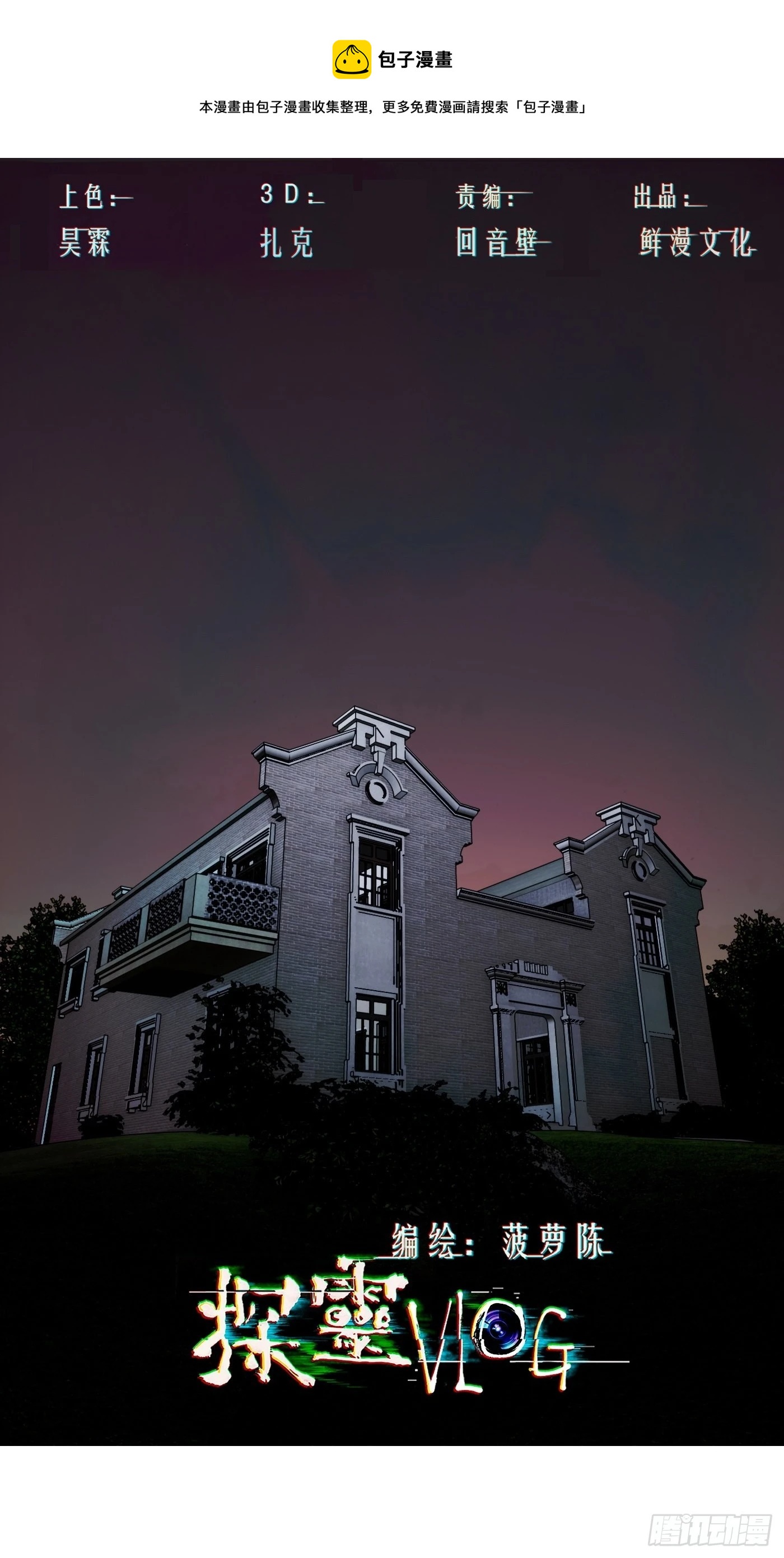 第63话 恋爱的味道(1/2)-第66话