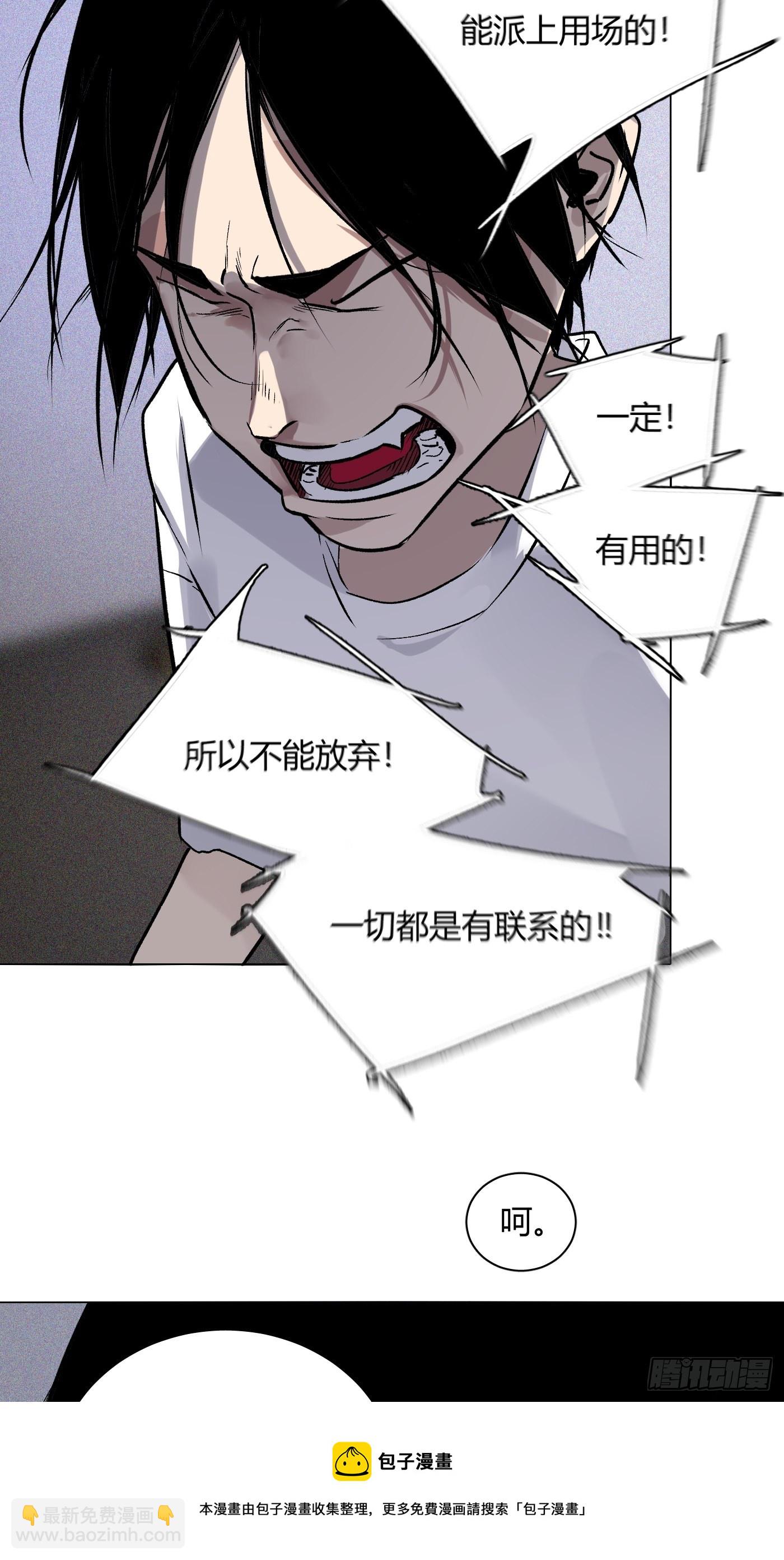 第63话 恋爱的味道(1/2)-第66话