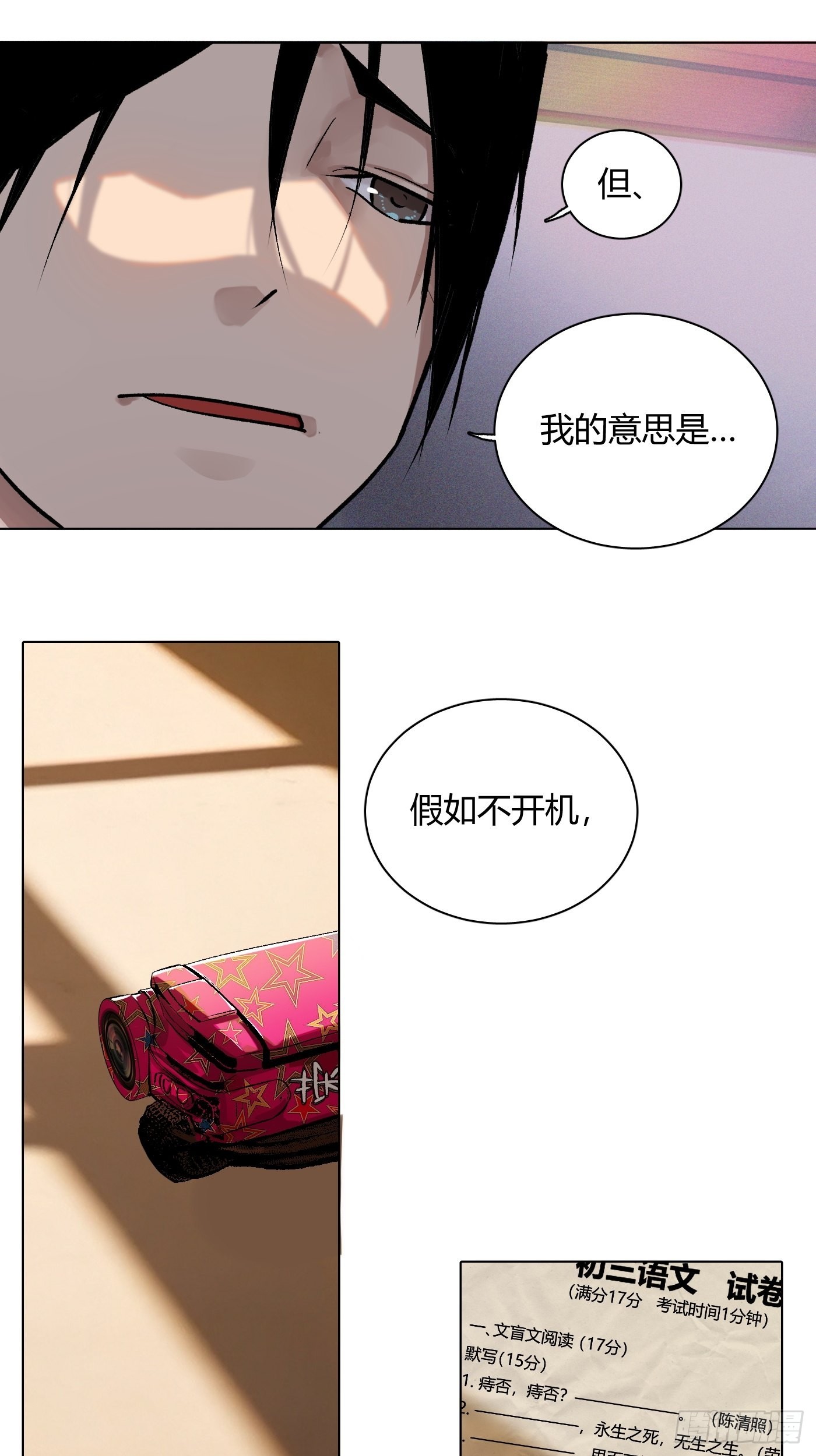 第63话 恋爱的味道(1/2)-第66话