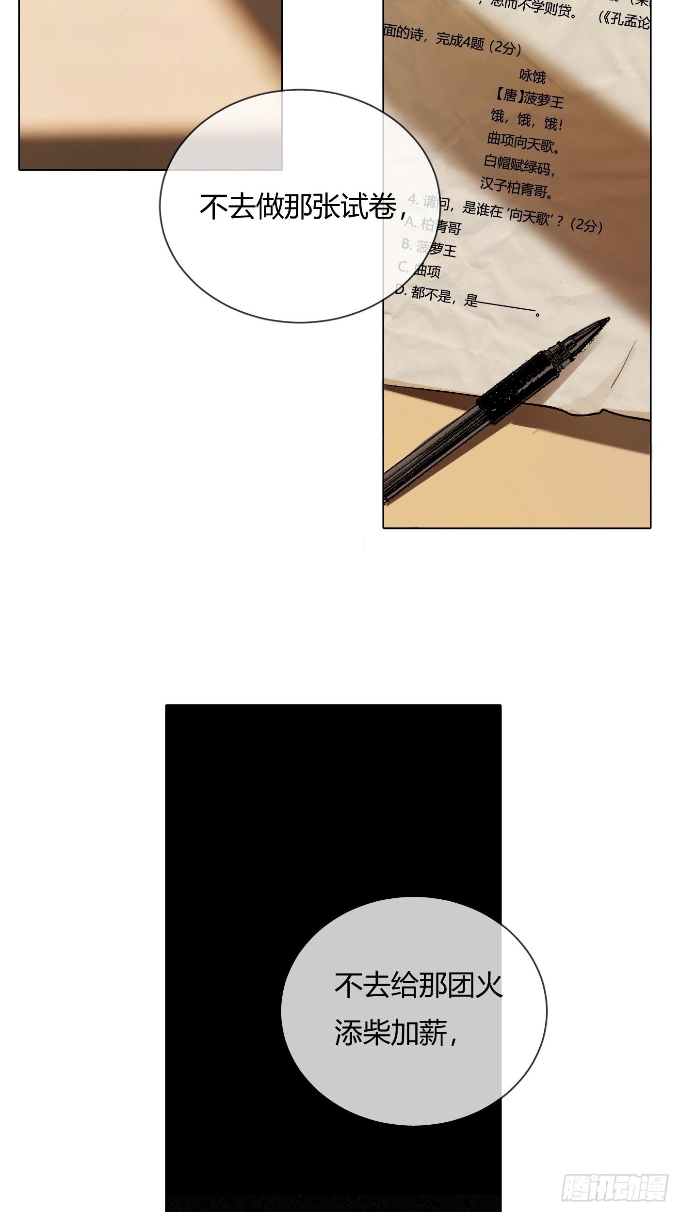 第63话 恋爱的味道(1/2)-第66话