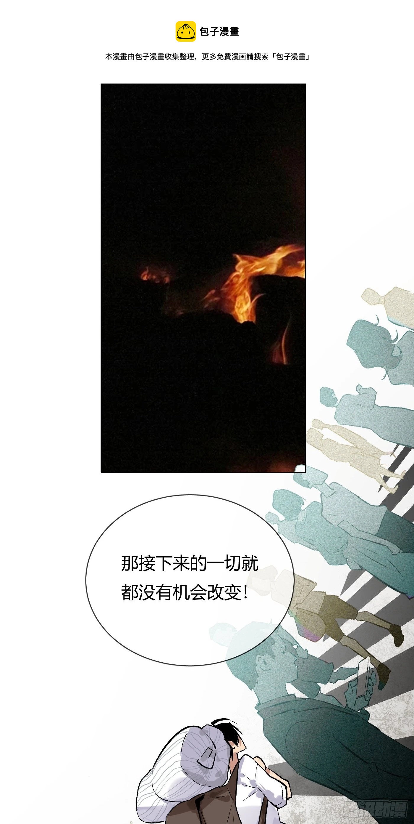 第63话 恋爱的味道(1/2)-第66话