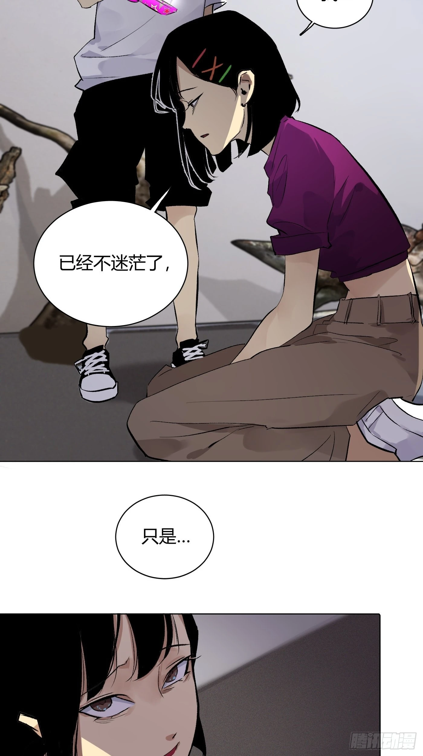 第63话 恋爱的味道(1/2)-第66话