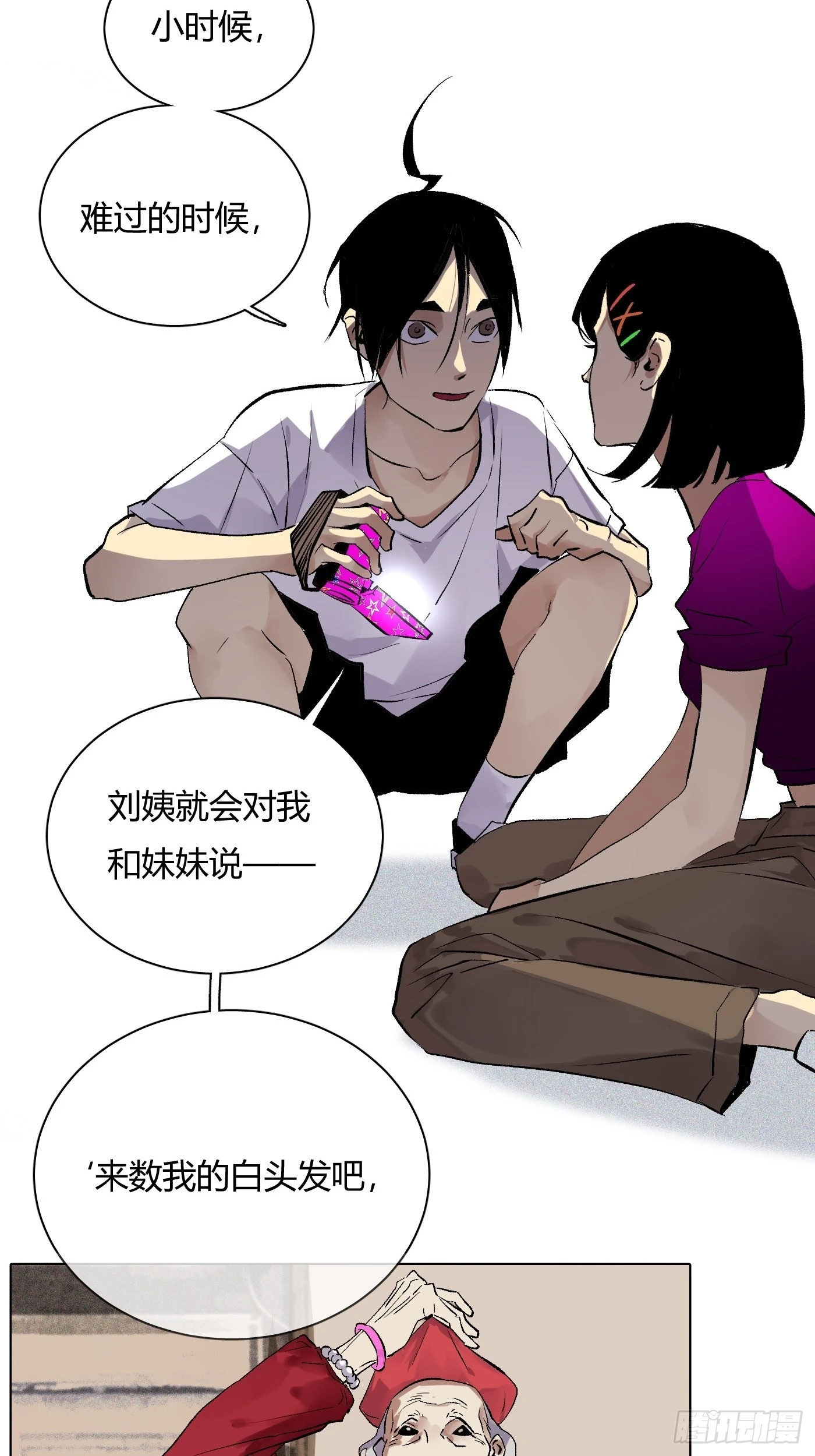 第63话 恋爱的味道(1/2)-第66话