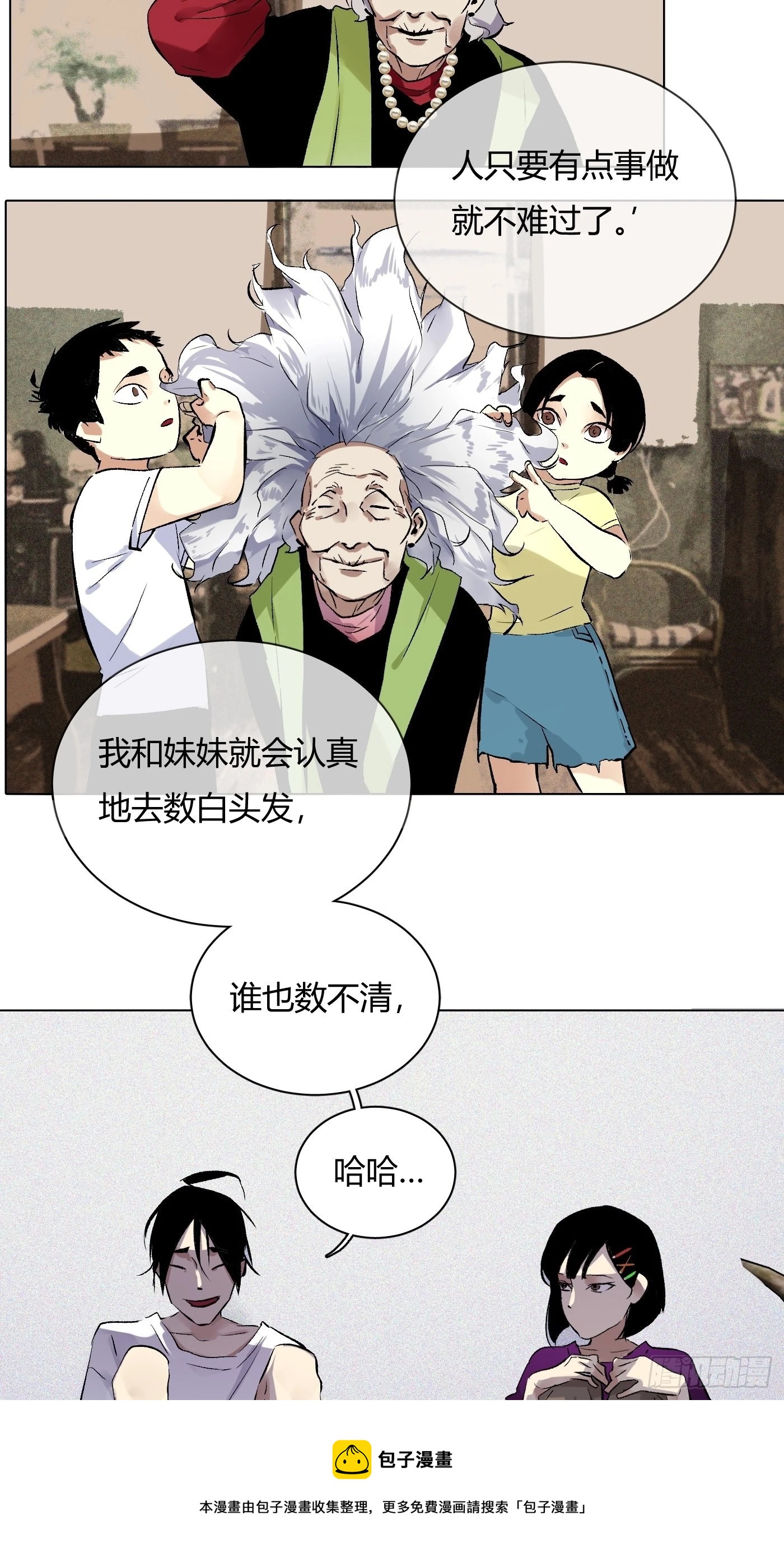 第63话 恋爱的味道(1/2)-第66话