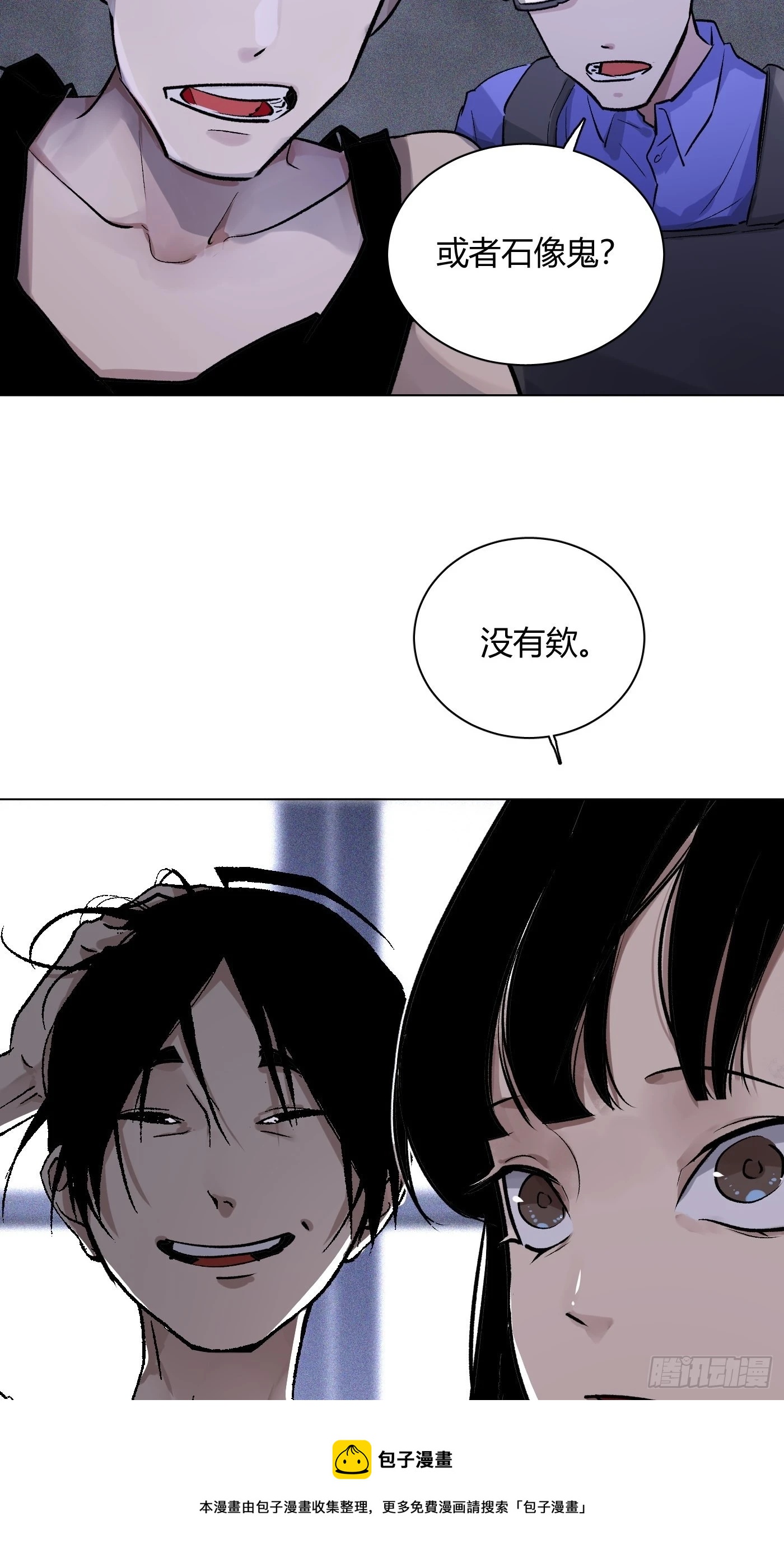 第63话 恋爱的味道(1/2)-第66话