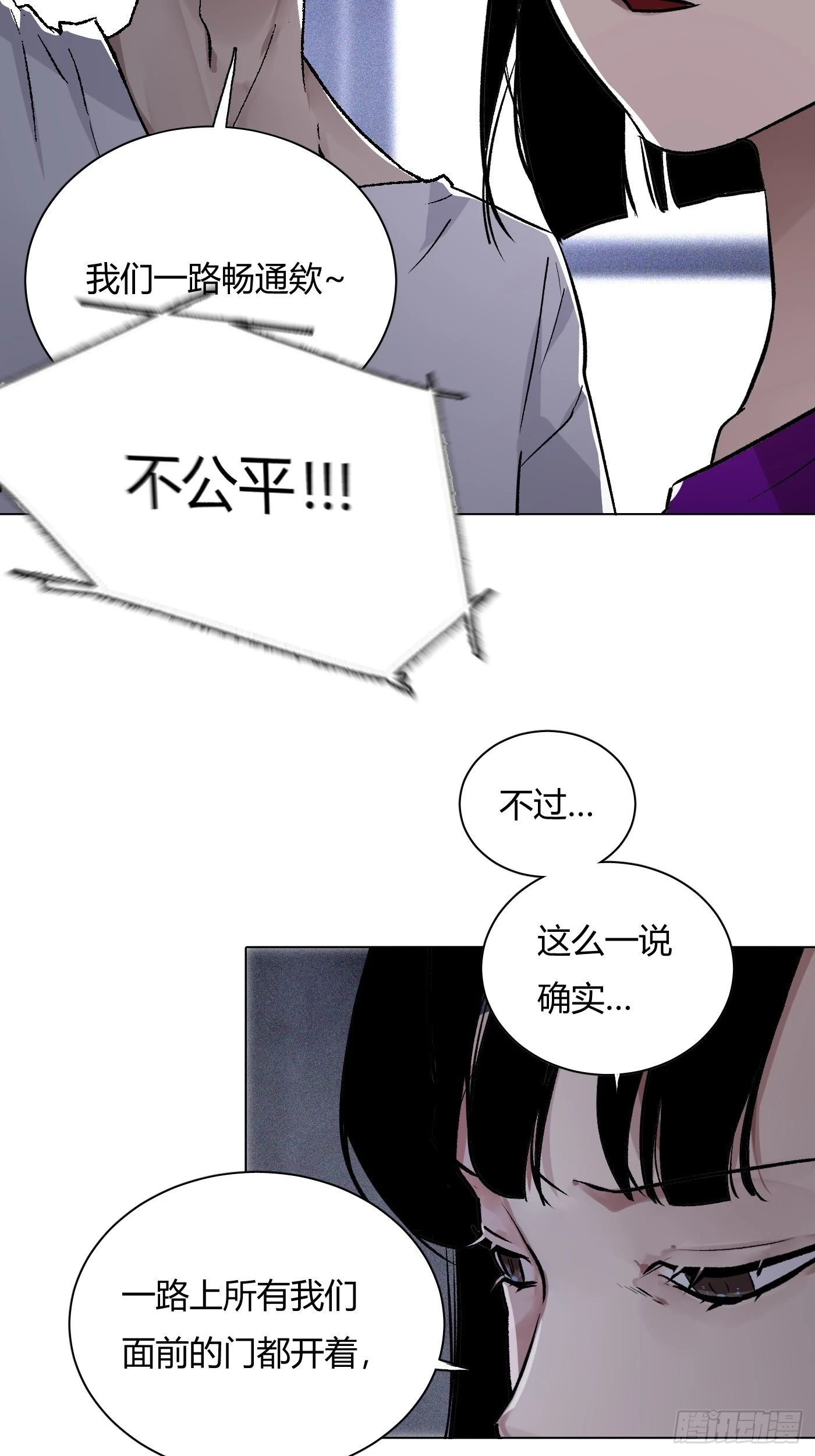 第63话 恋爱的味道(1/2)-第66话