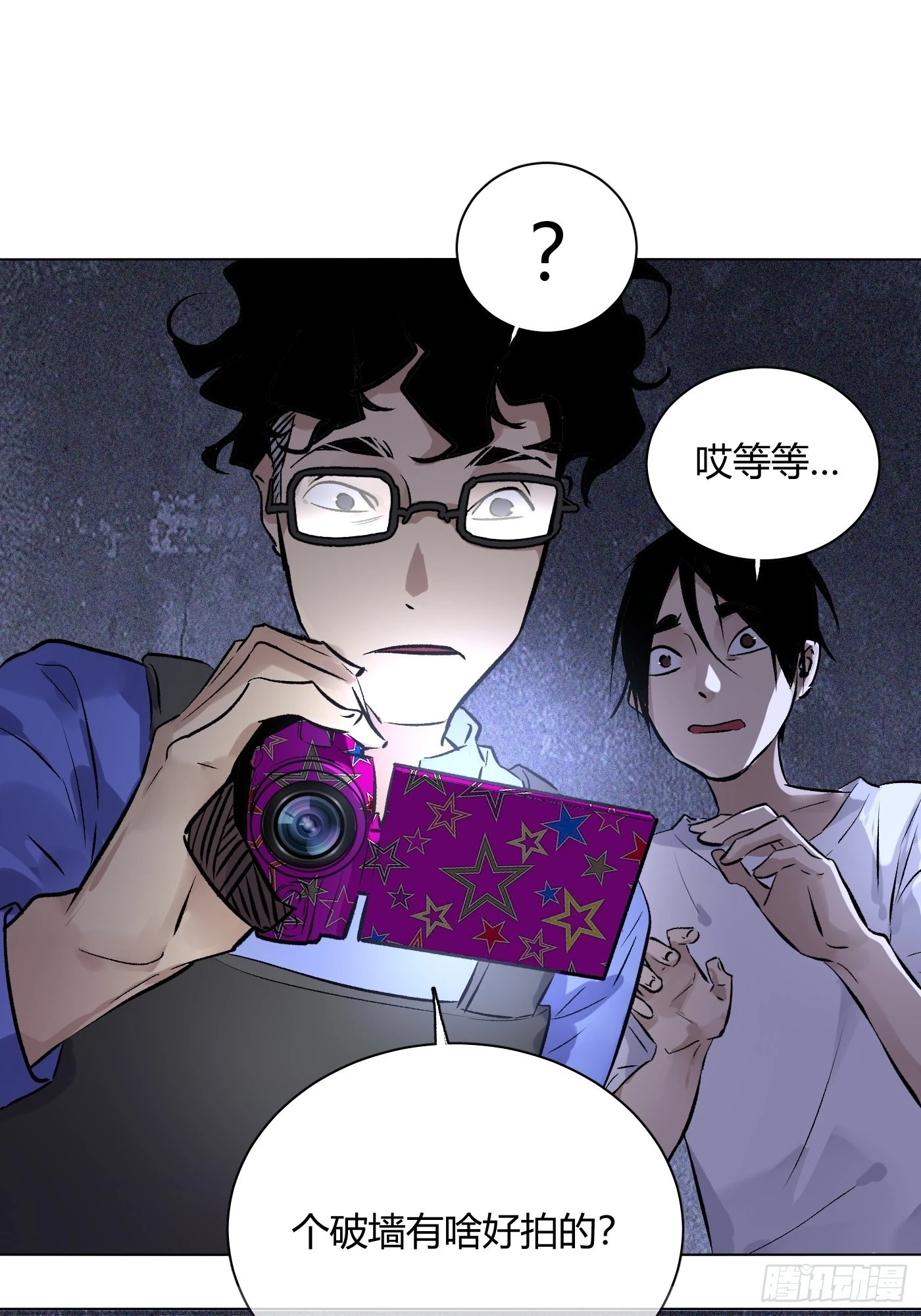 第63话 恋爱的味道(1/2)-第66话