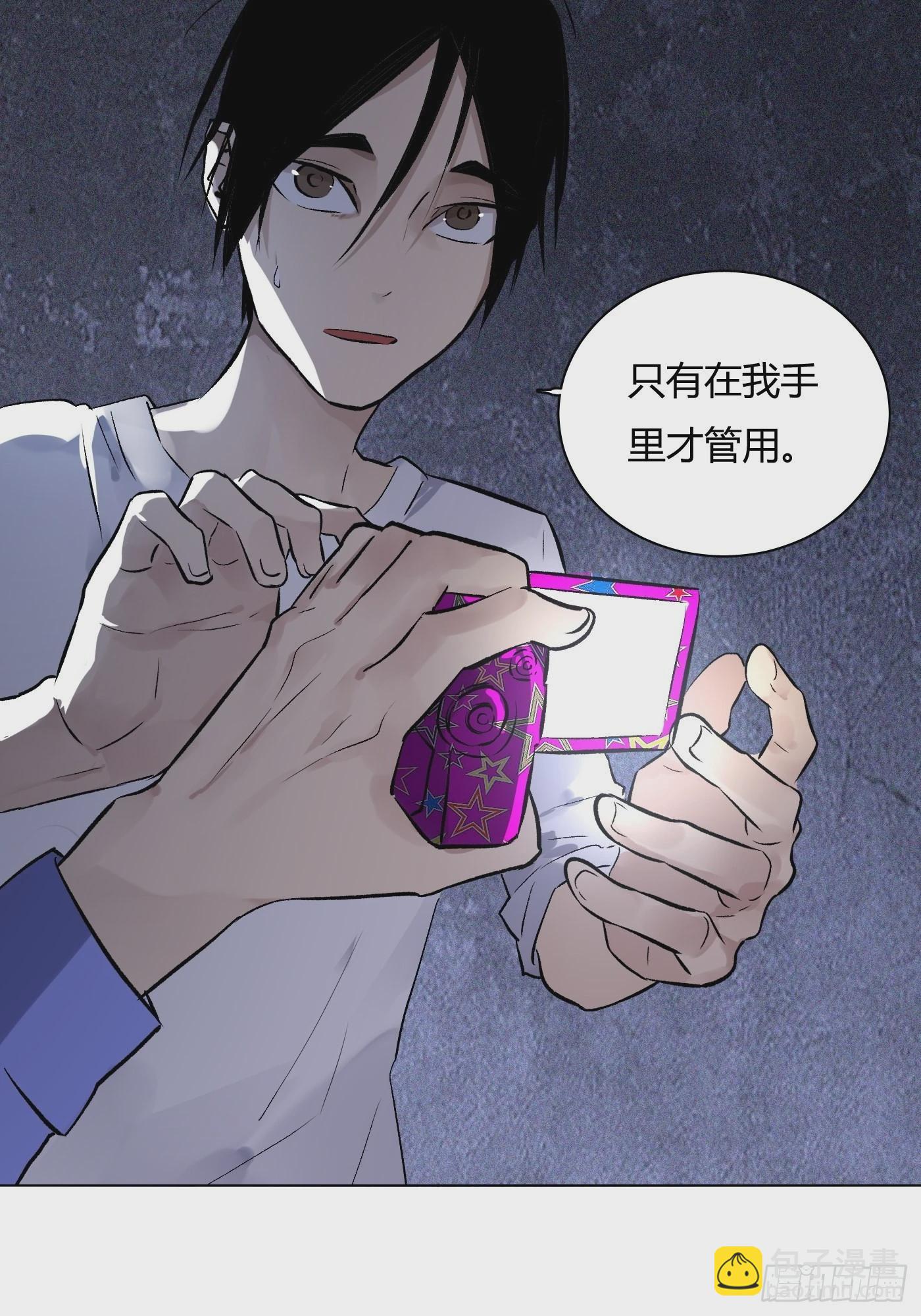 第63话 恋爱的味道(1/2)-第66话