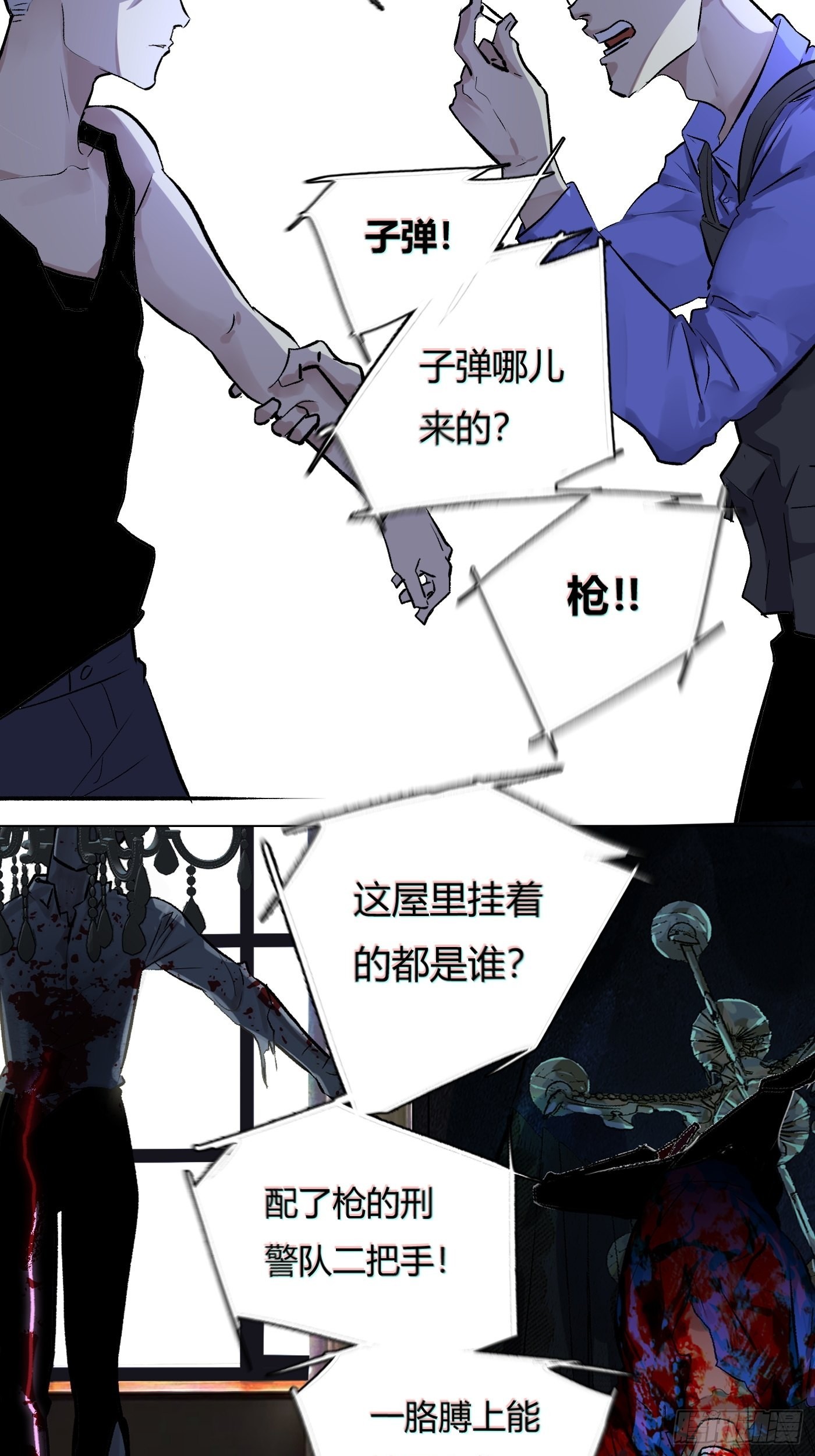 第64话 行凶者-第68话