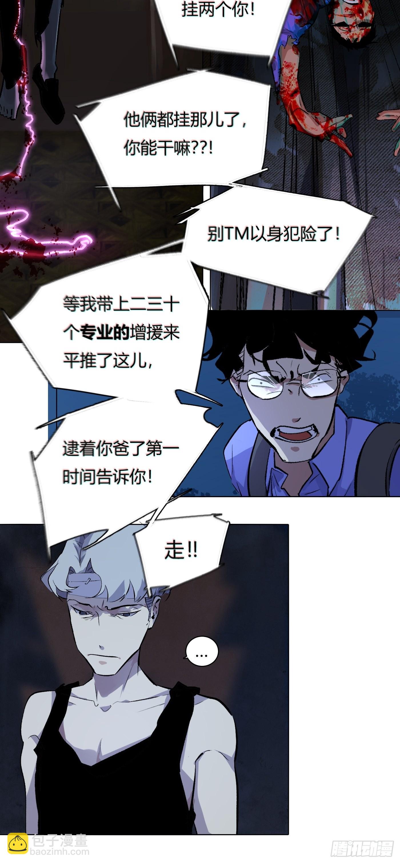 第64话 行凶者-第68话