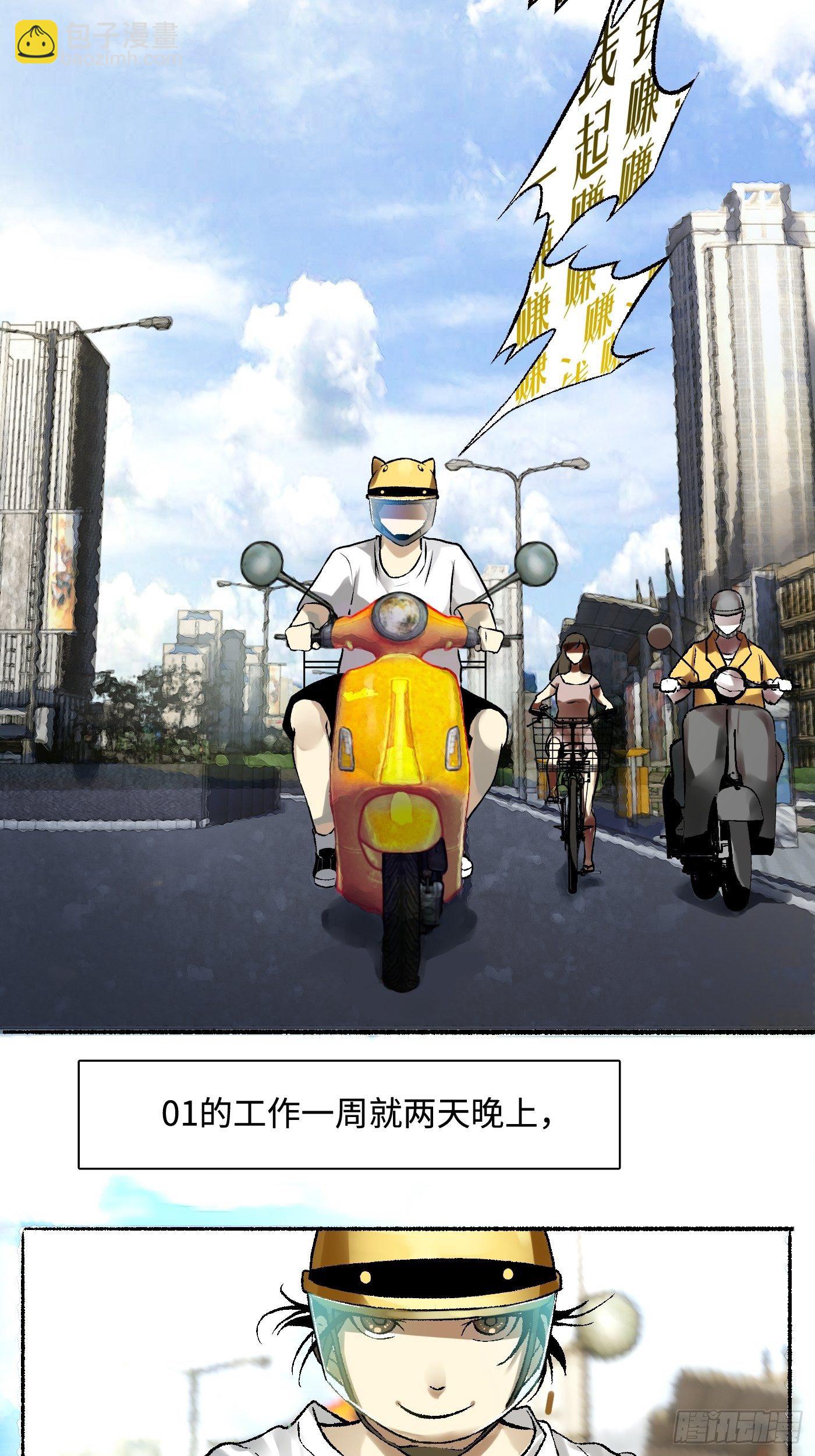 第07话 14楼的住户(1/2)-第8话