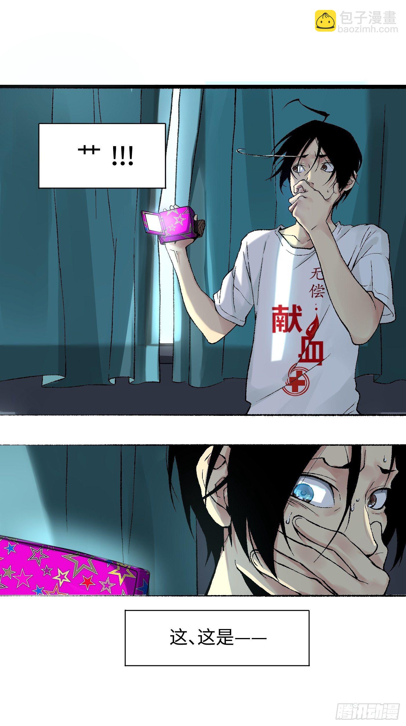 第09话 牛头马面(1/2)-第10话