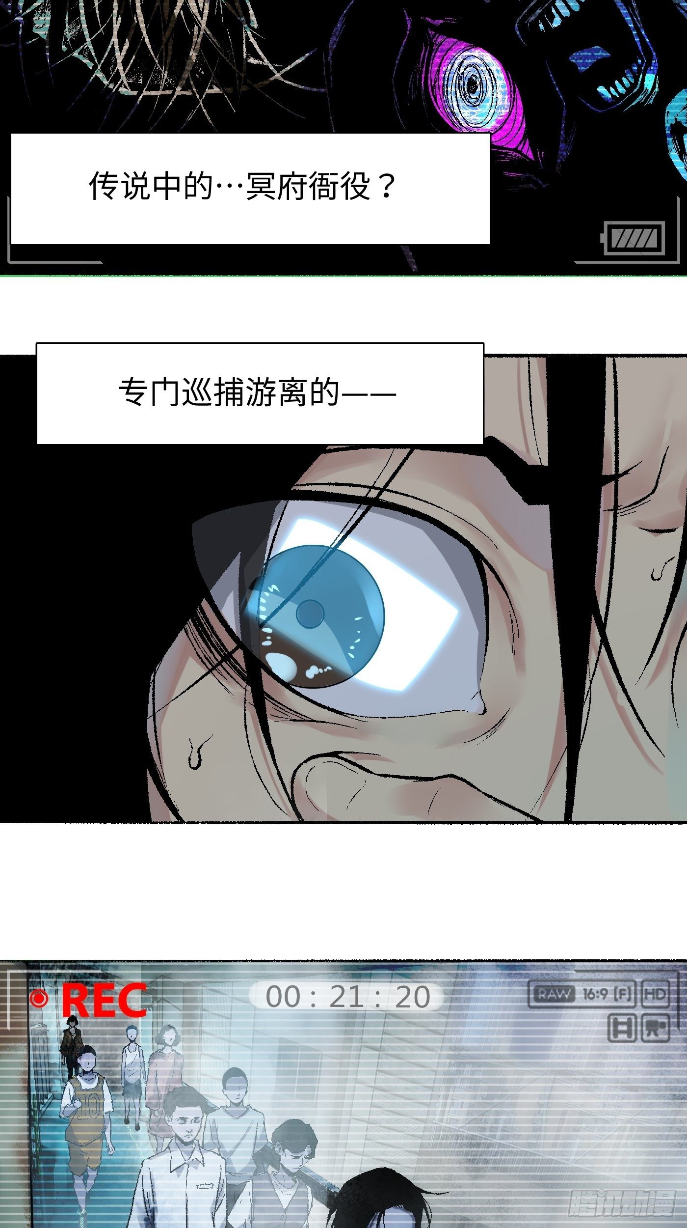 第09话 牛头马面(1/2)-第10话