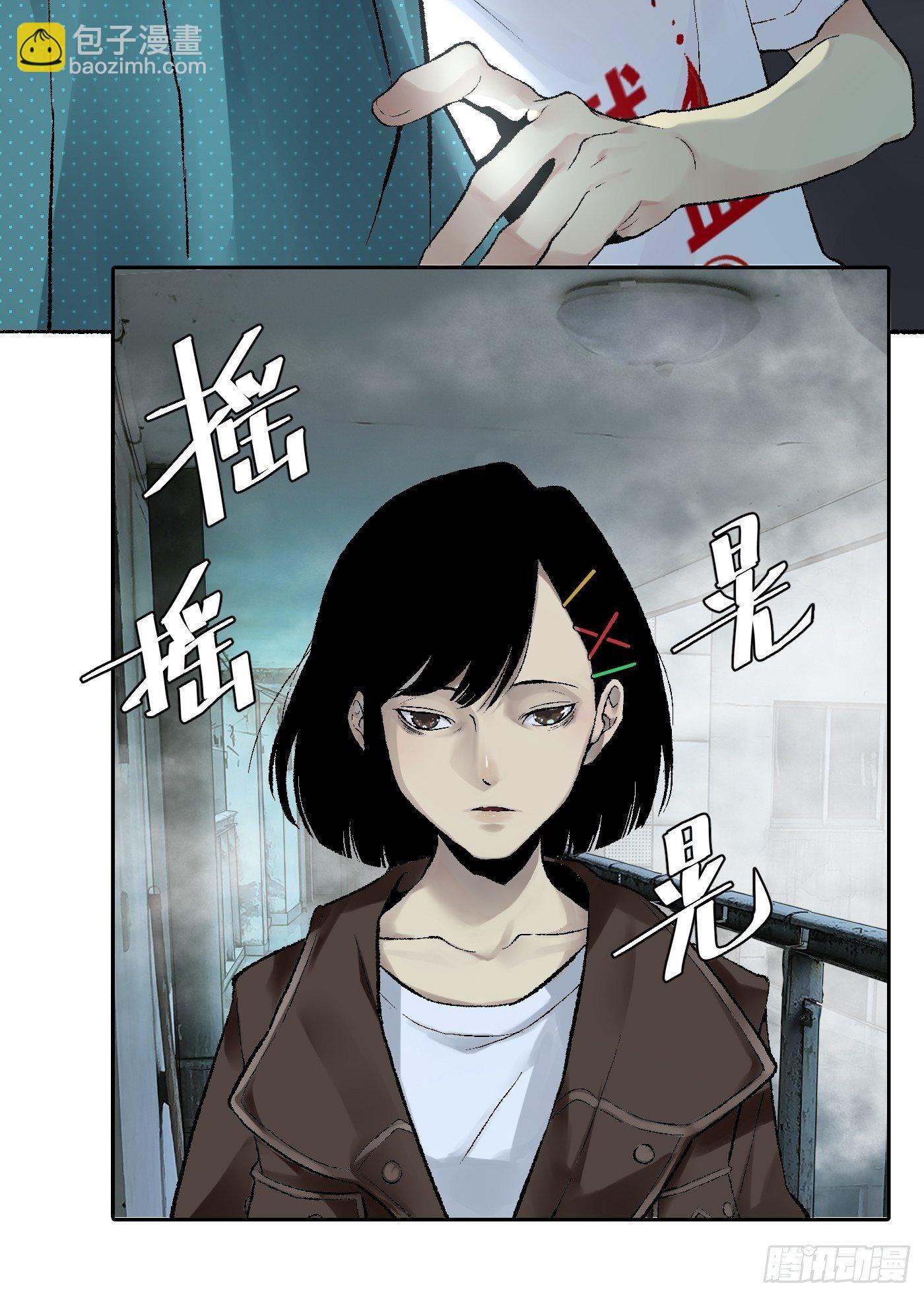 第09话 牛头马面(1/2)-第10话