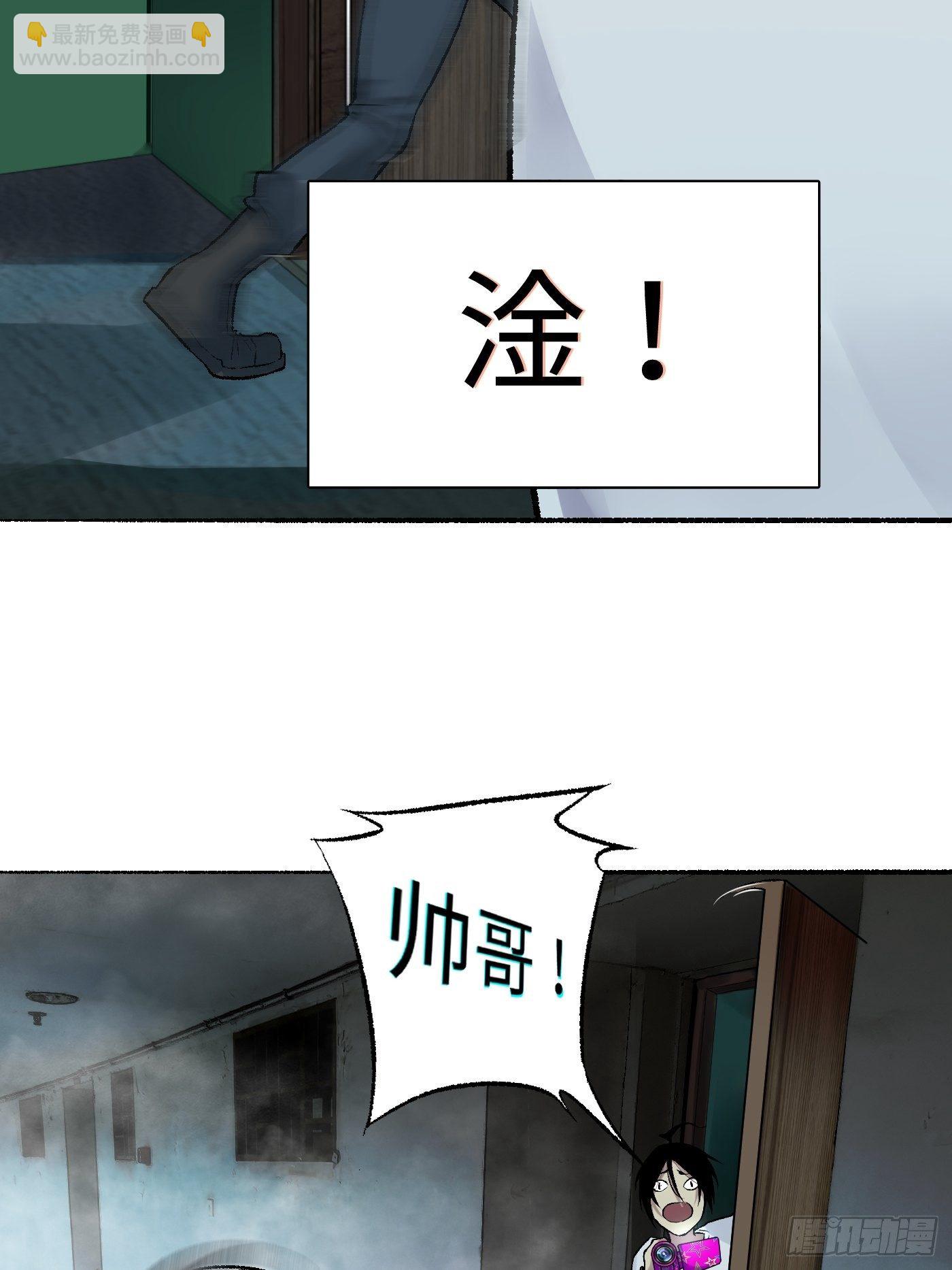 第09话 牛头马面(1/2)-第10话