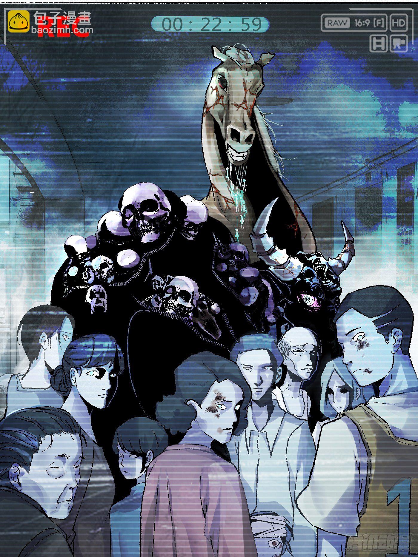 第09话 牛头马面(1/2)-第10话