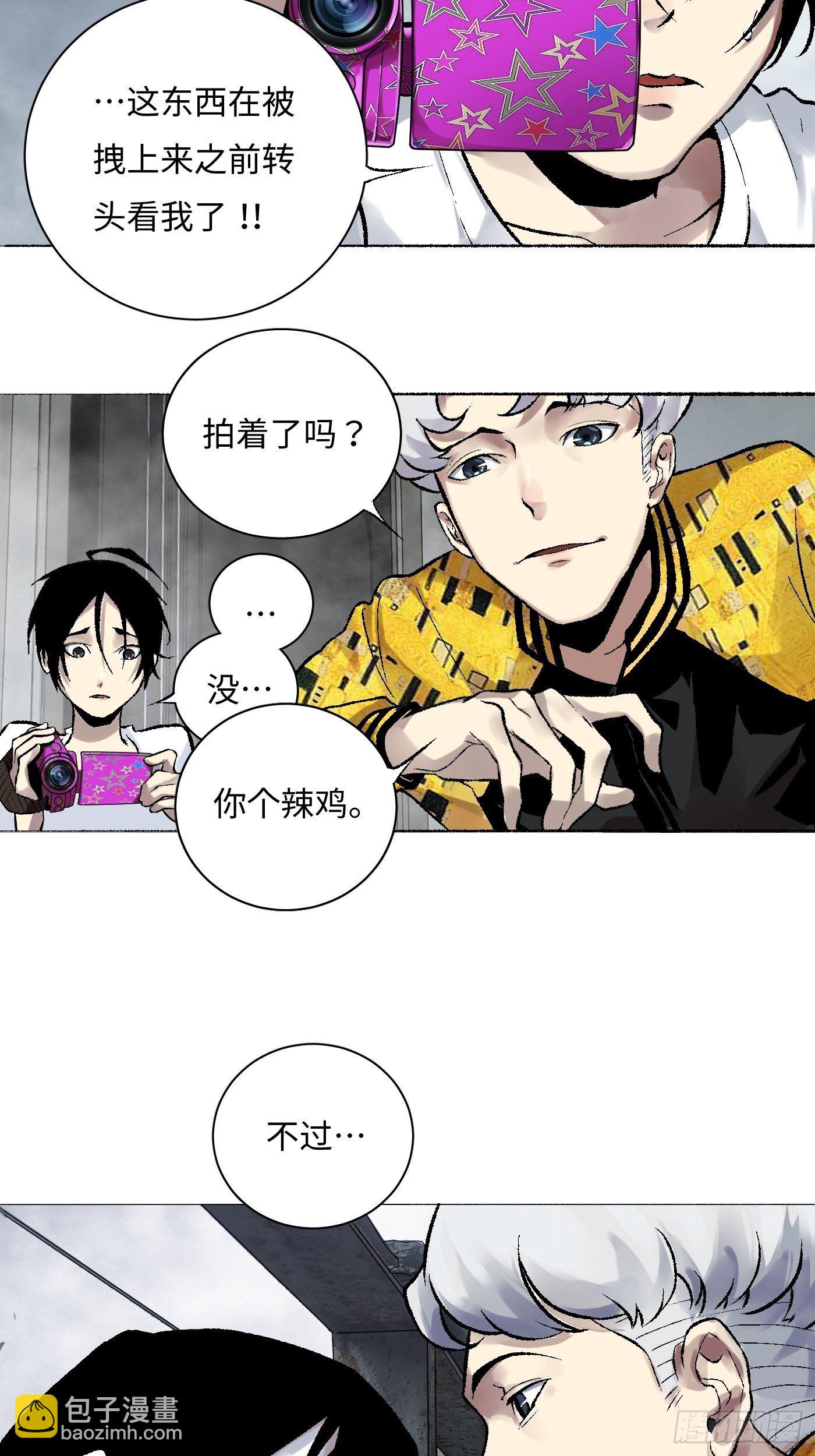 第09话 牛头马面(1/2)-第10话