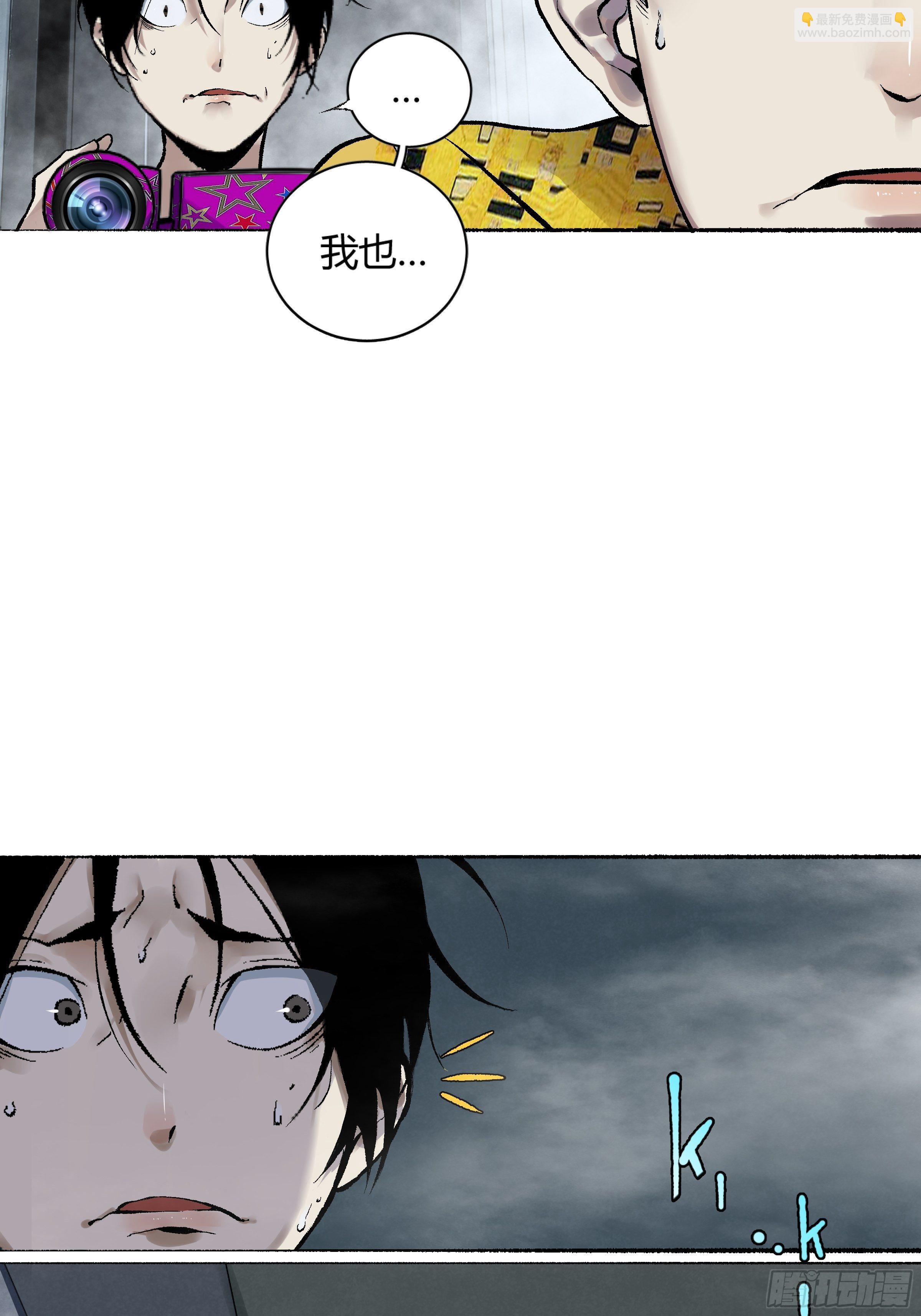 第09话 牛头马面(1/2)-第10话