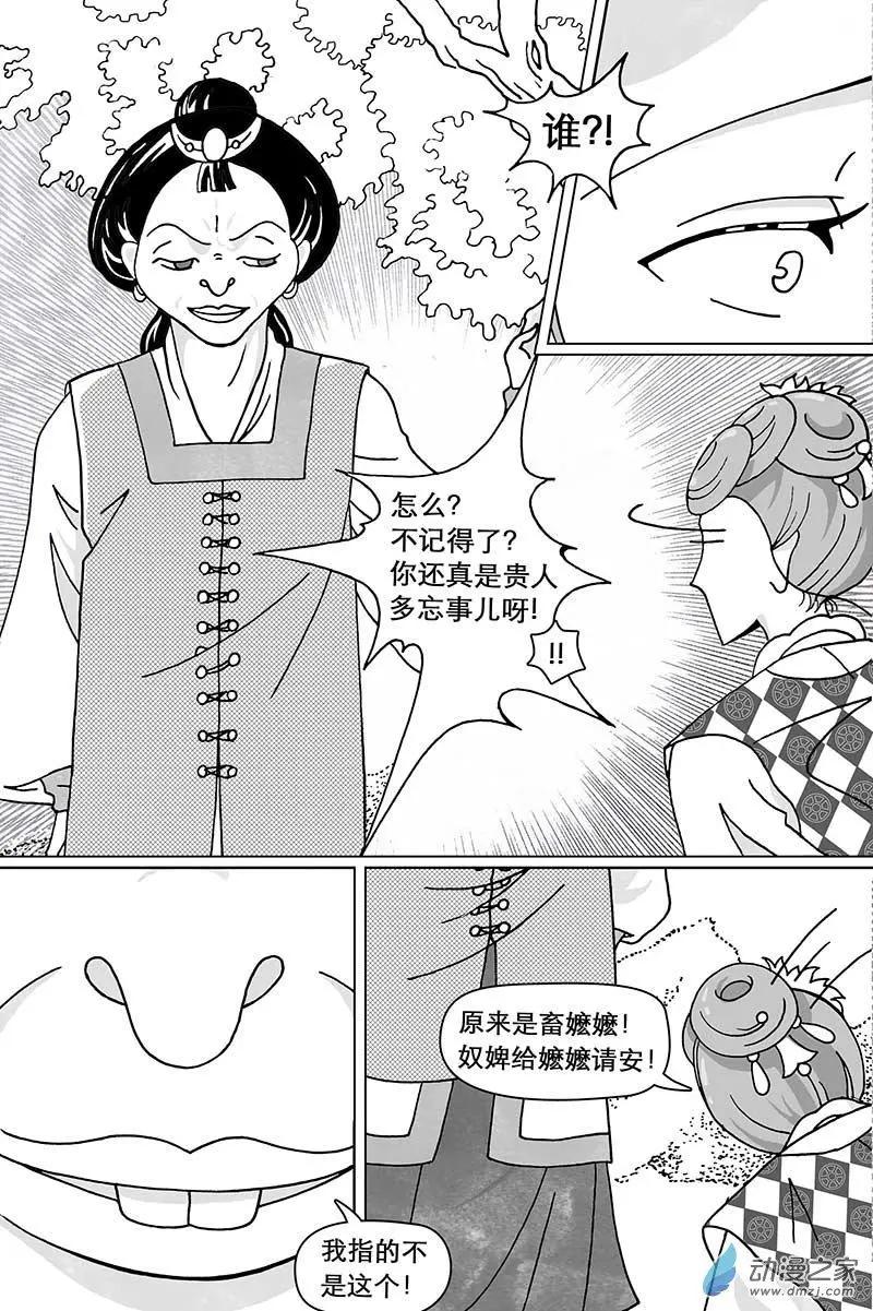 第04回（中）-第10话