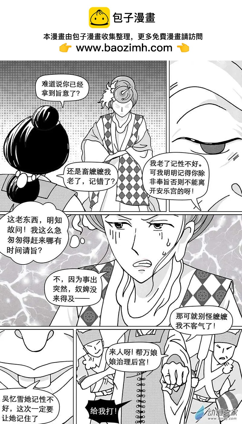 第04回（中）-第10话