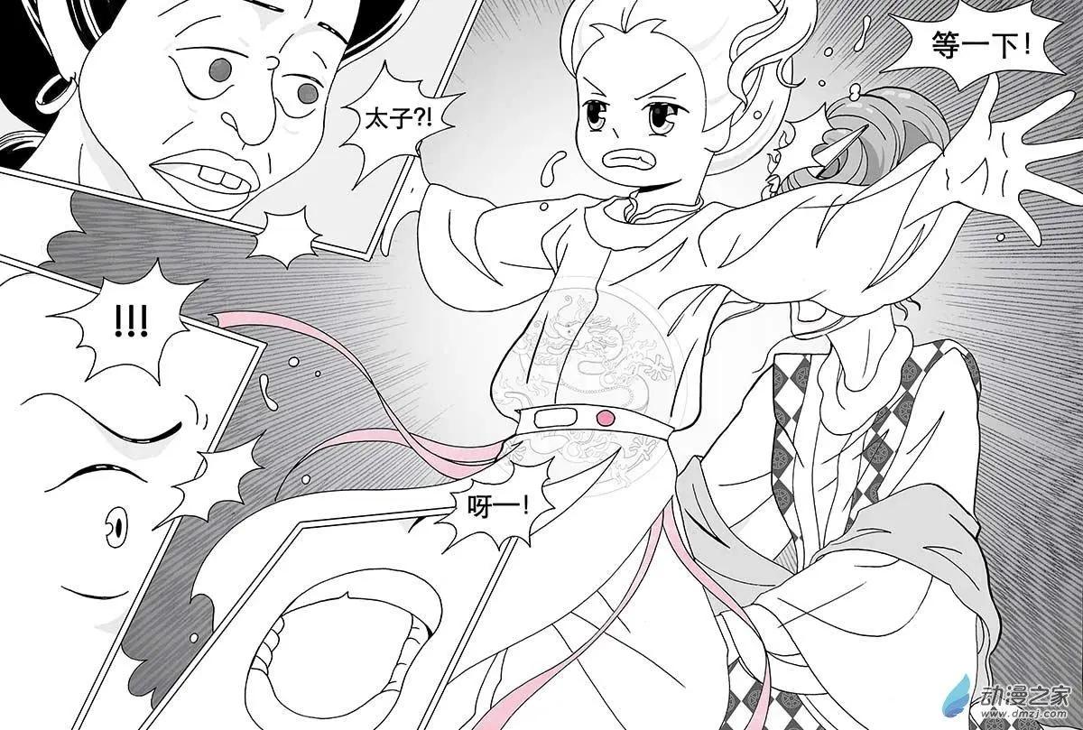 第04回（中）-第10话