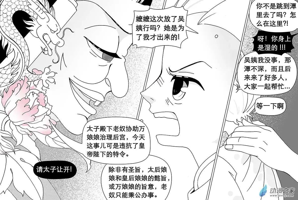 第04回（中）-第10话