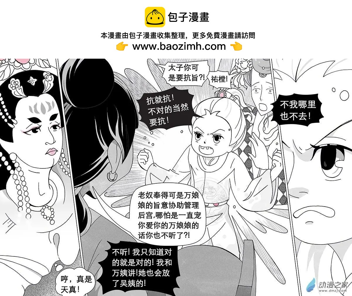 第04回（中）-第10话