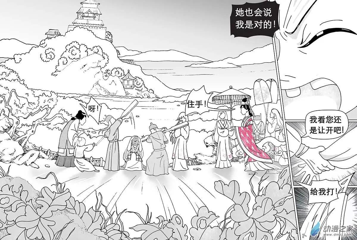 第04回（中）-第10话